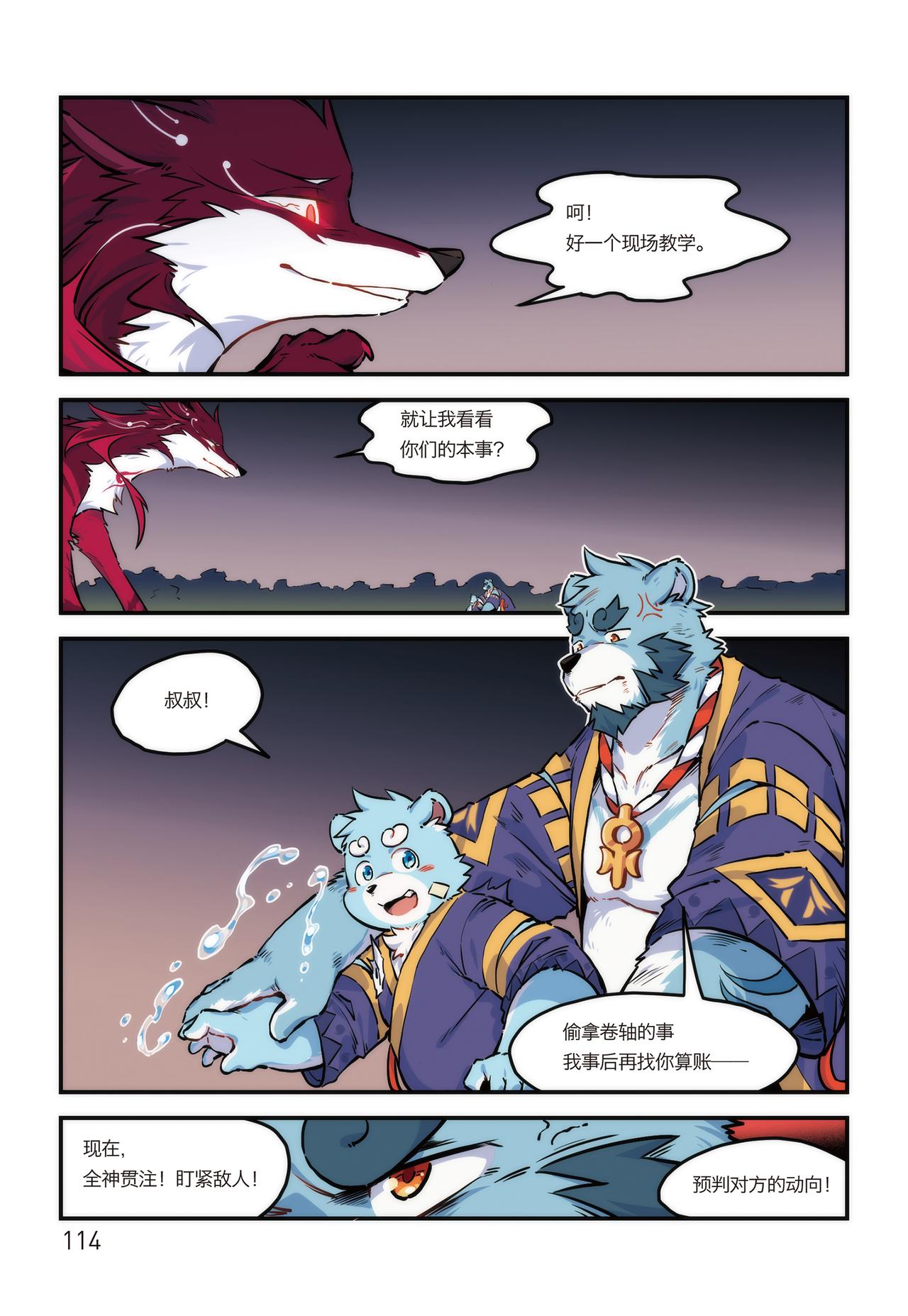 第19话 启境 上-第18话