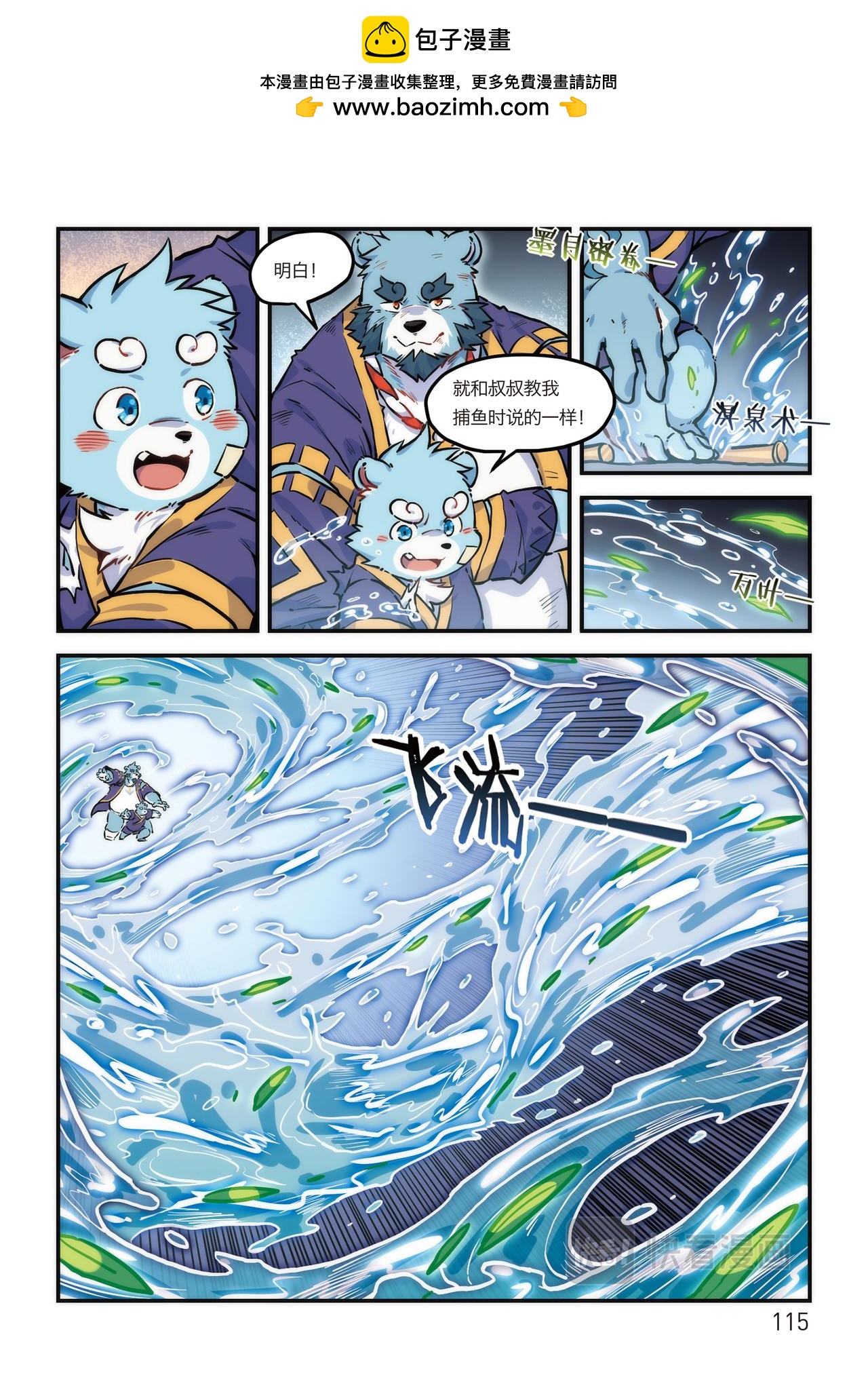 第19话 启境 上-第18话