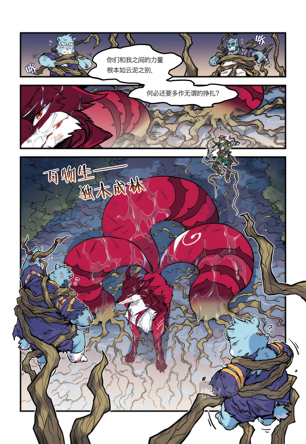 第19话 启境 上-第18话