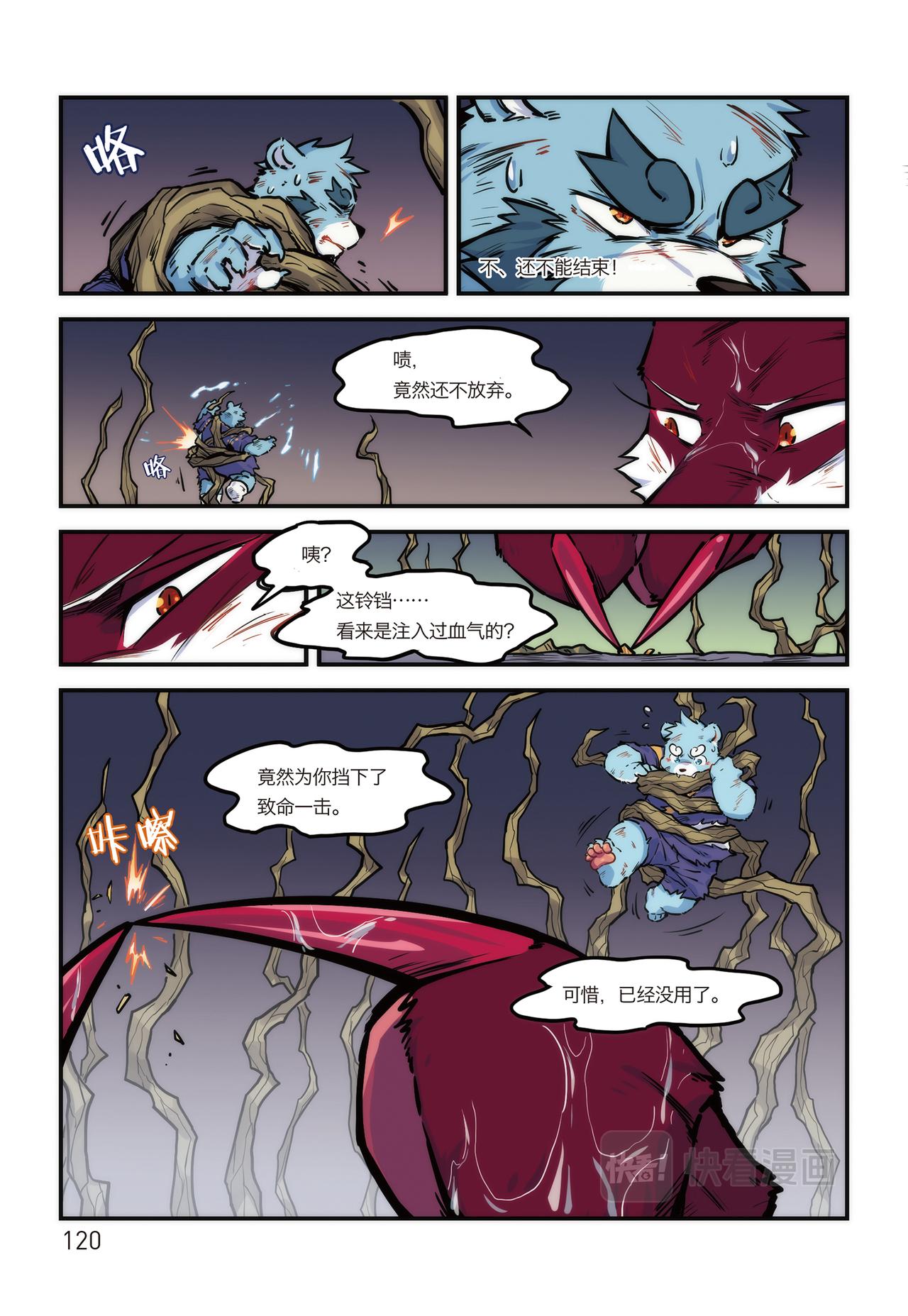 第19话 启境 上-第18话