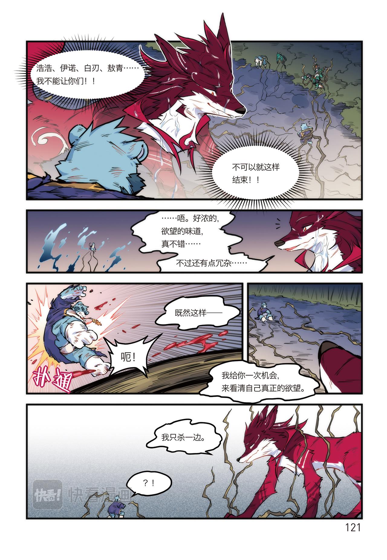 第19话 启境 上-第18话