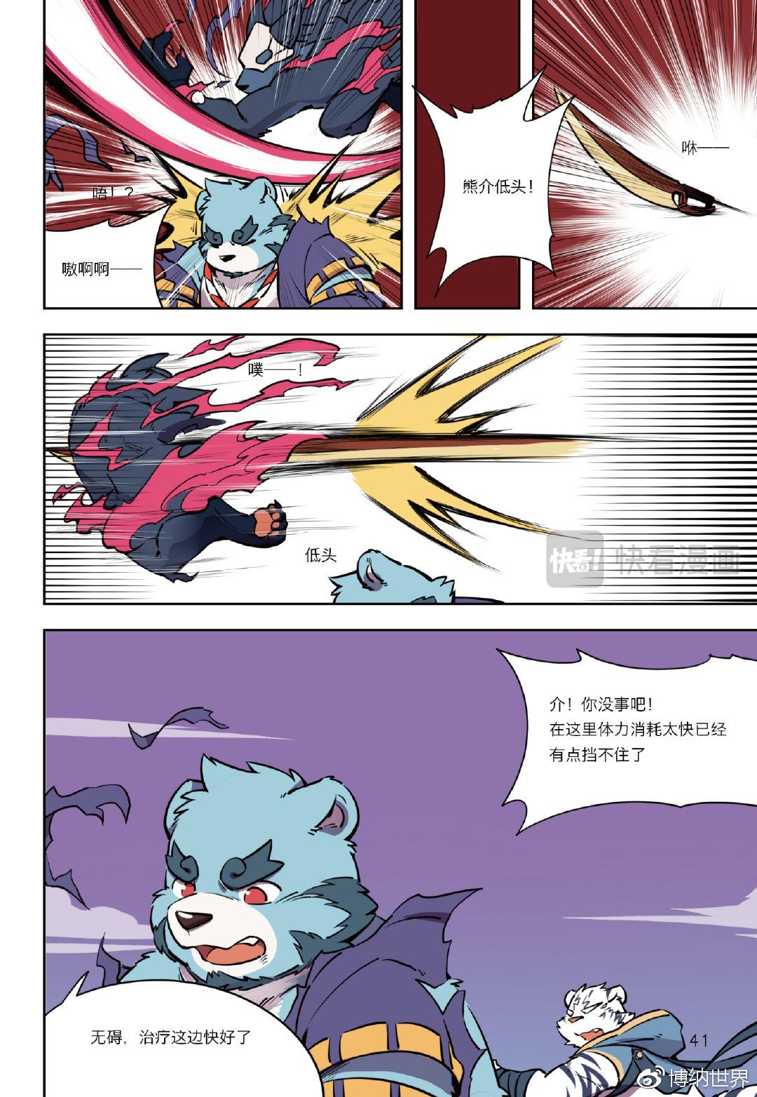 第2话 向着郊外遗迹出发-第2话