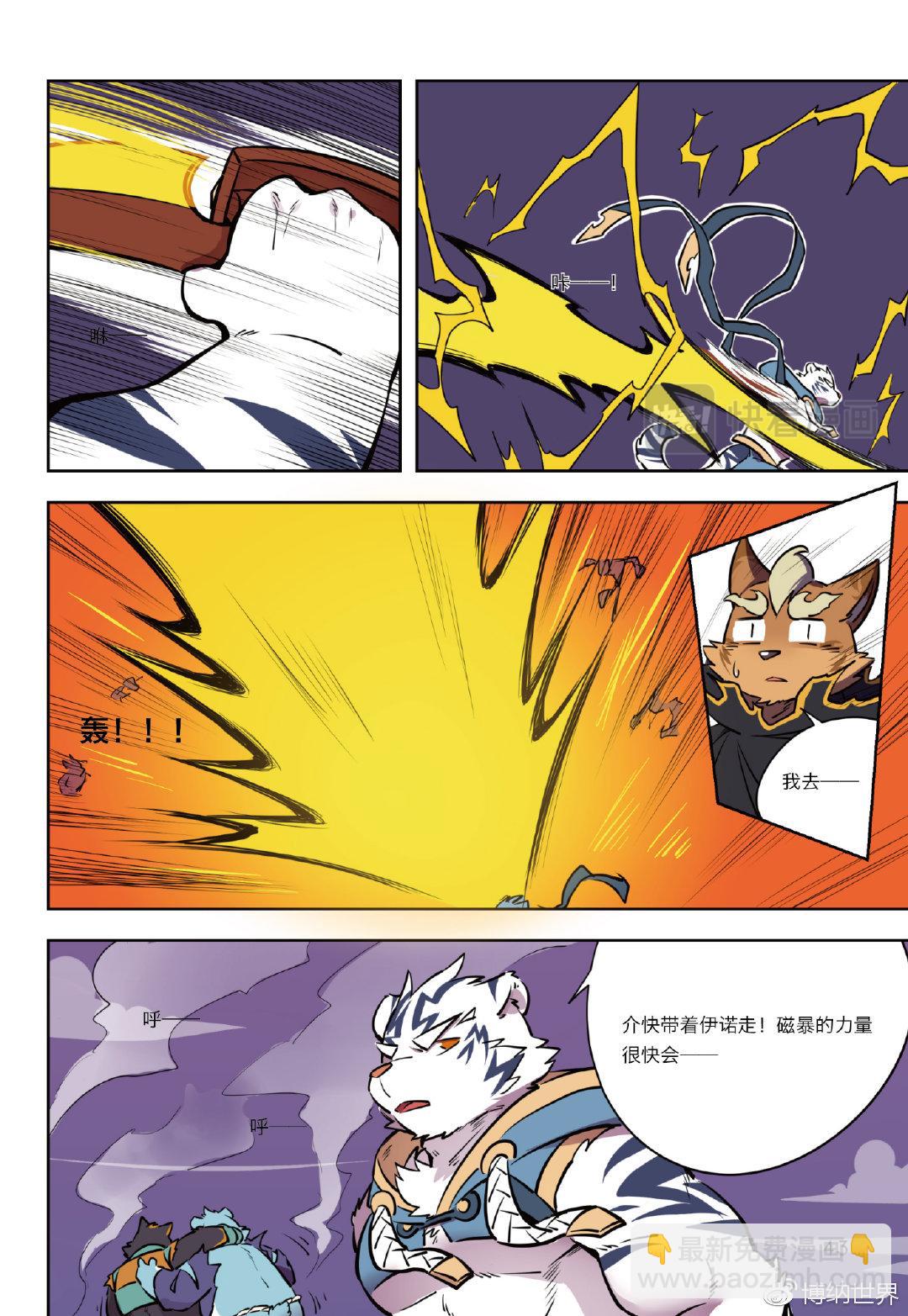 第2话 向着郊外遗迹出发-第2话