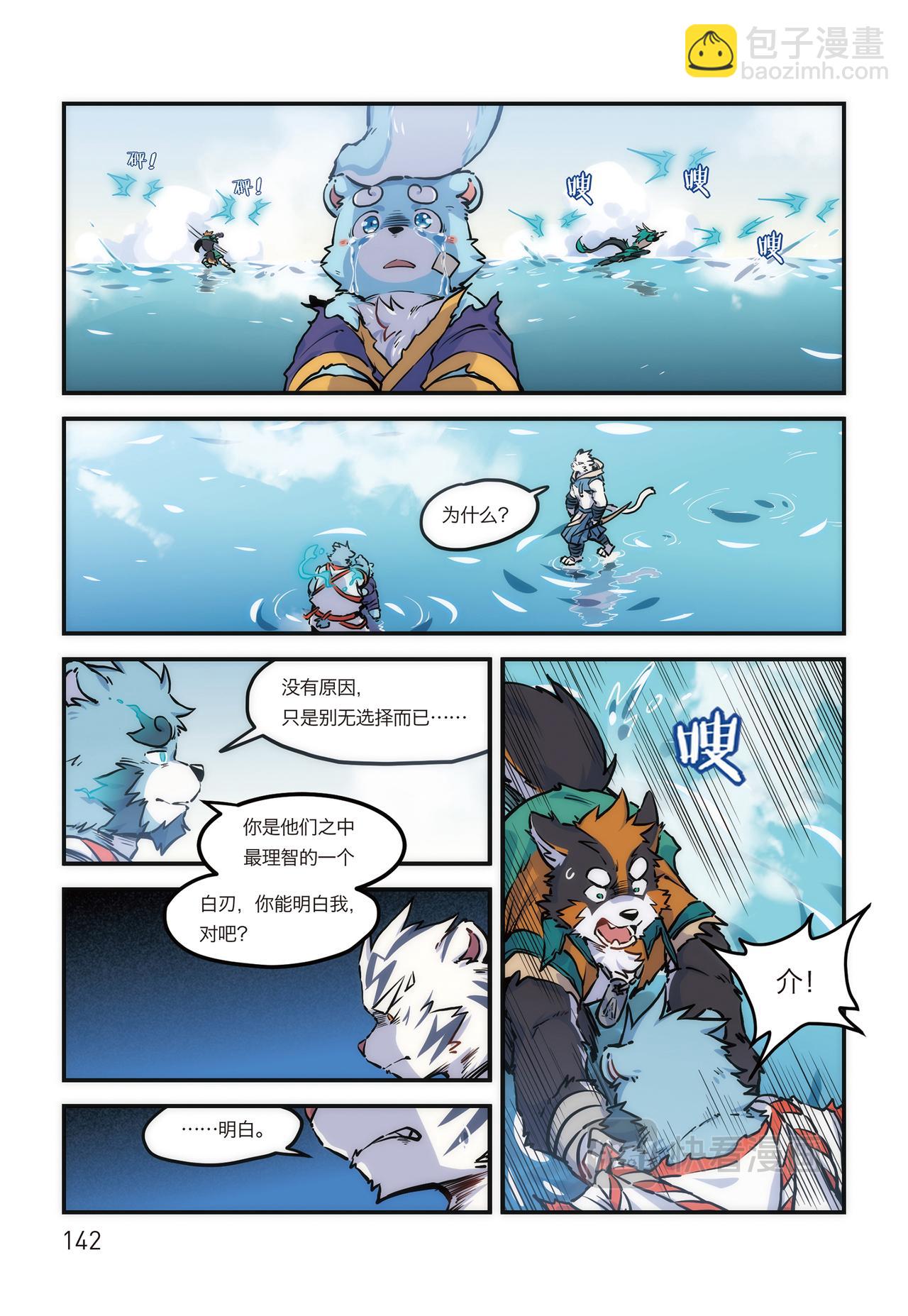 第20话 大愿归梦 上-第20话