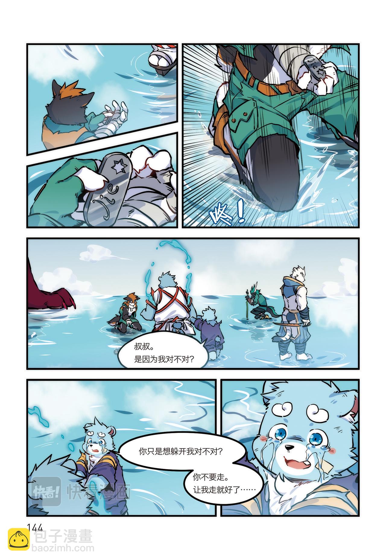 第20话 大愿归梦 上-第20话