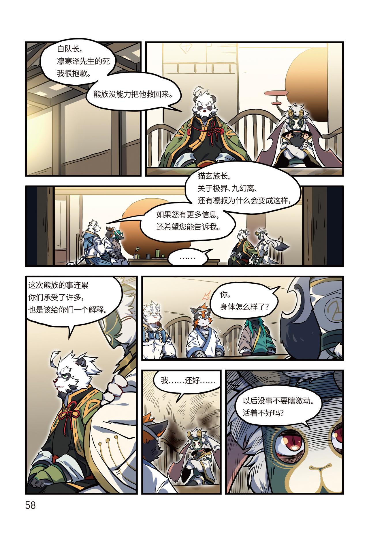 第22话 魂兮归去 下-第22话