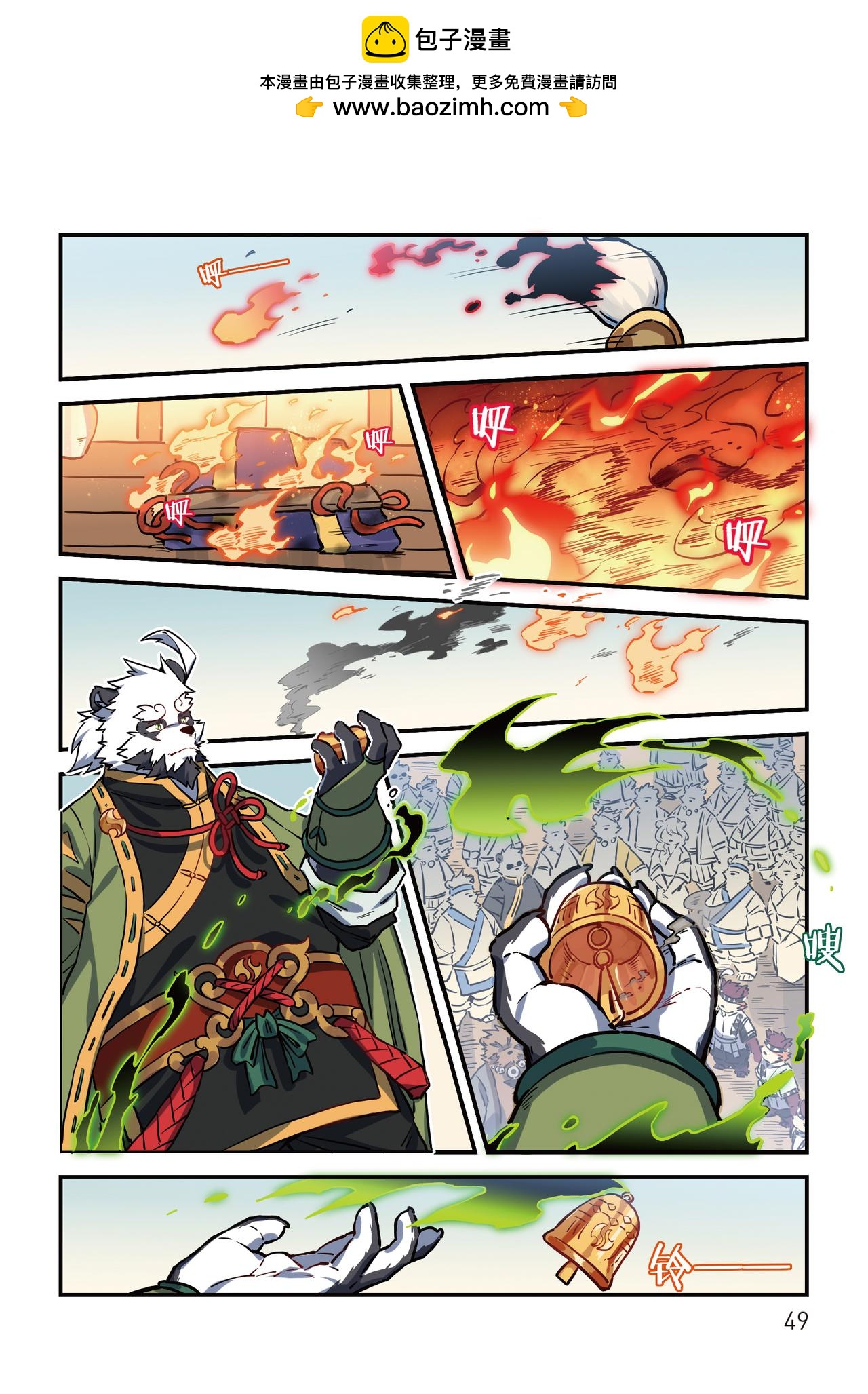 第22话 魂兮归去 下-第22话