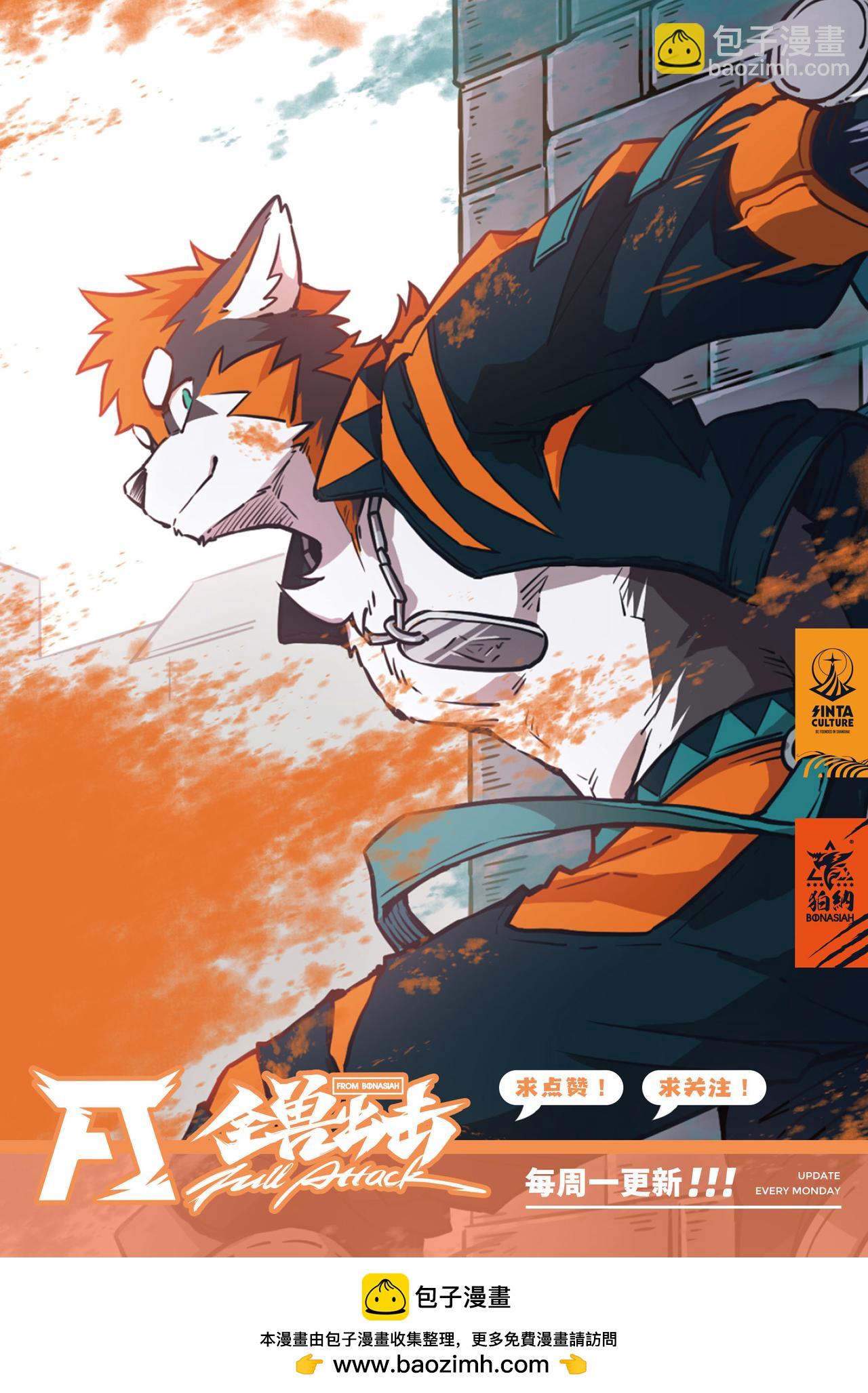 第23话 阴谋 下-第24话