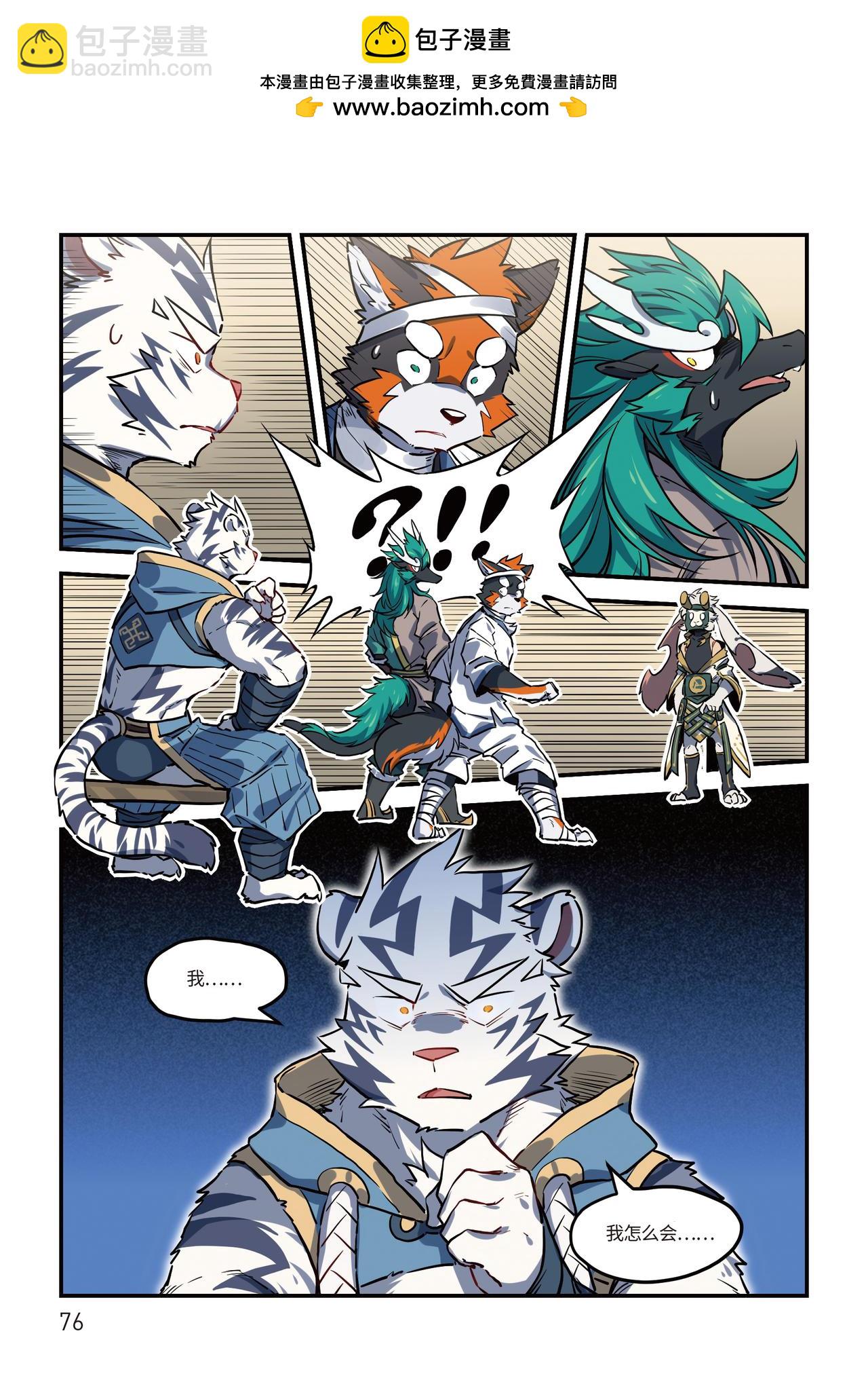 第23话 阴谋 下-第24话