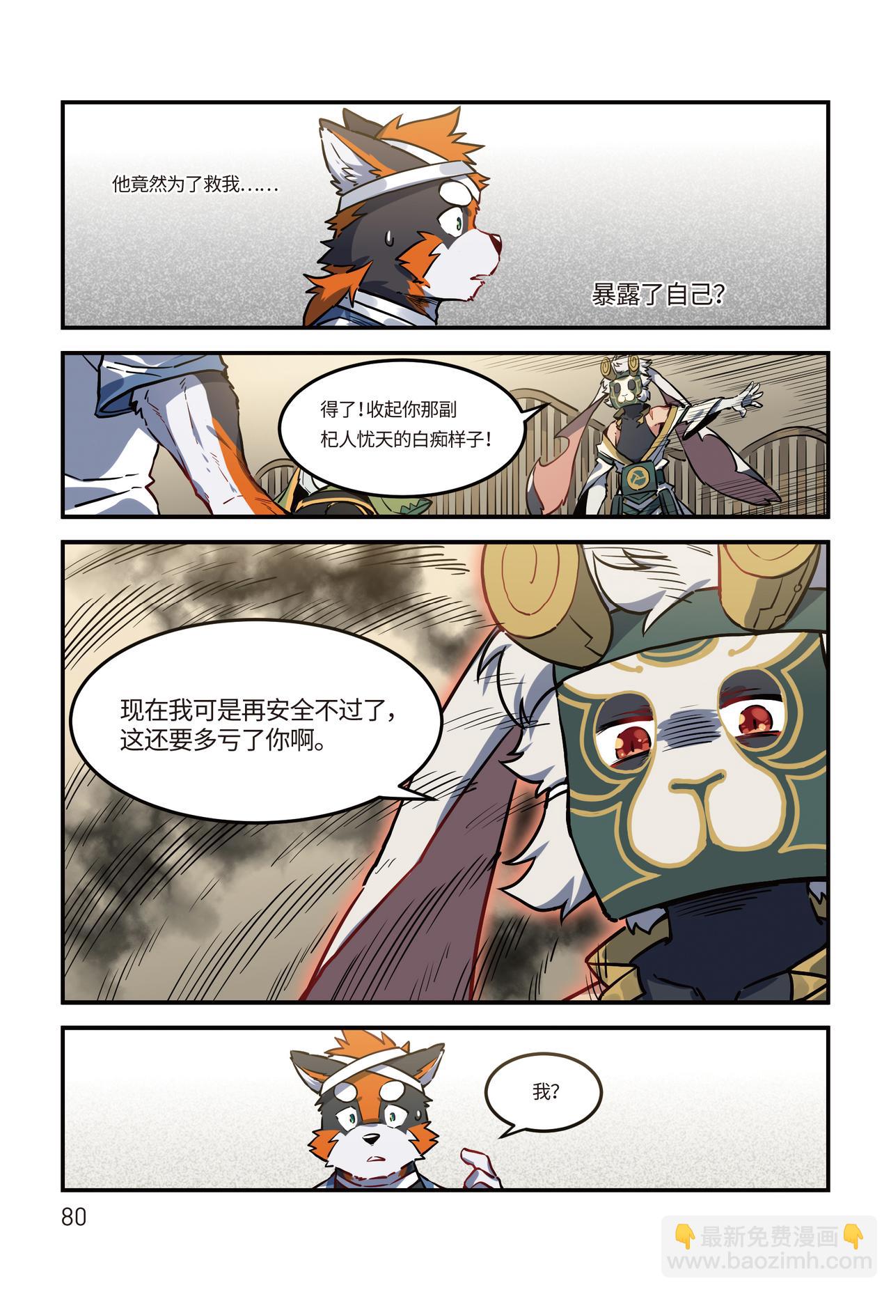 第23话 阴谋 下-第24话