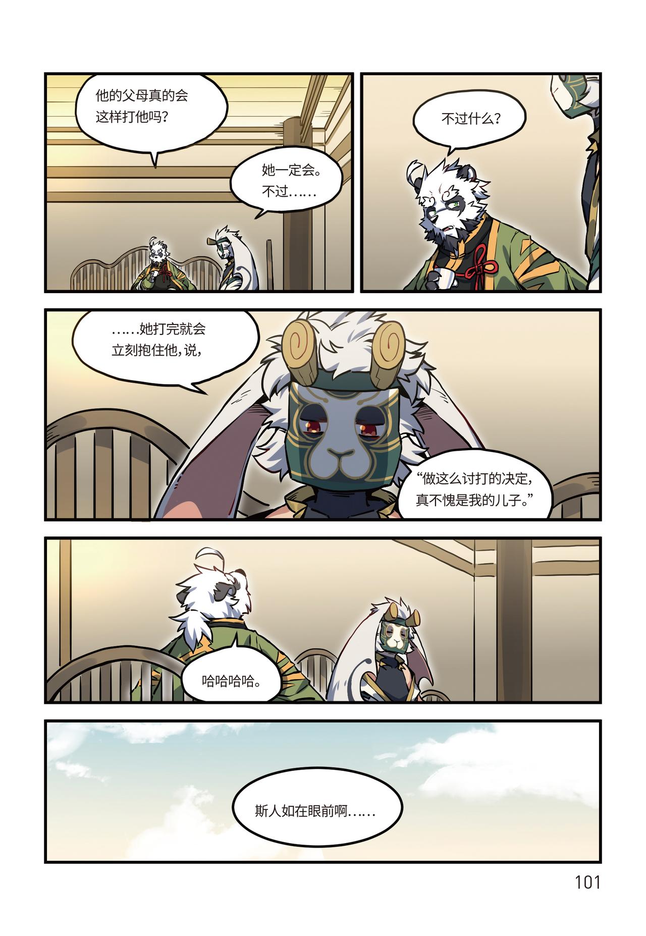 第24话 启程 下-第26话