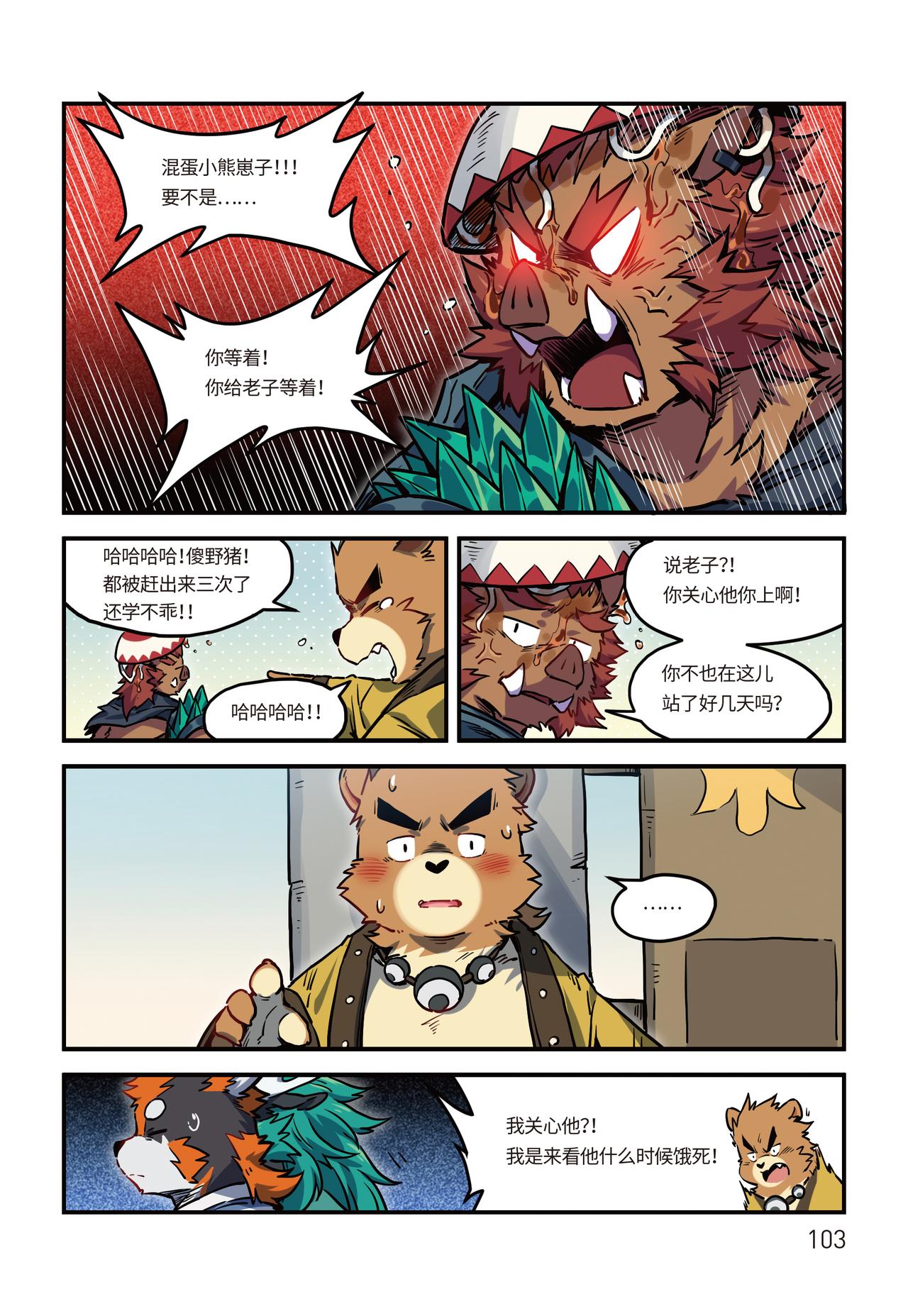 第24话 启程 下-第26话