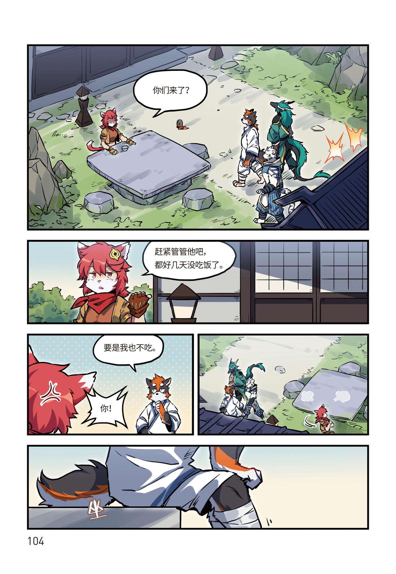 第24话 启程 下-第26话