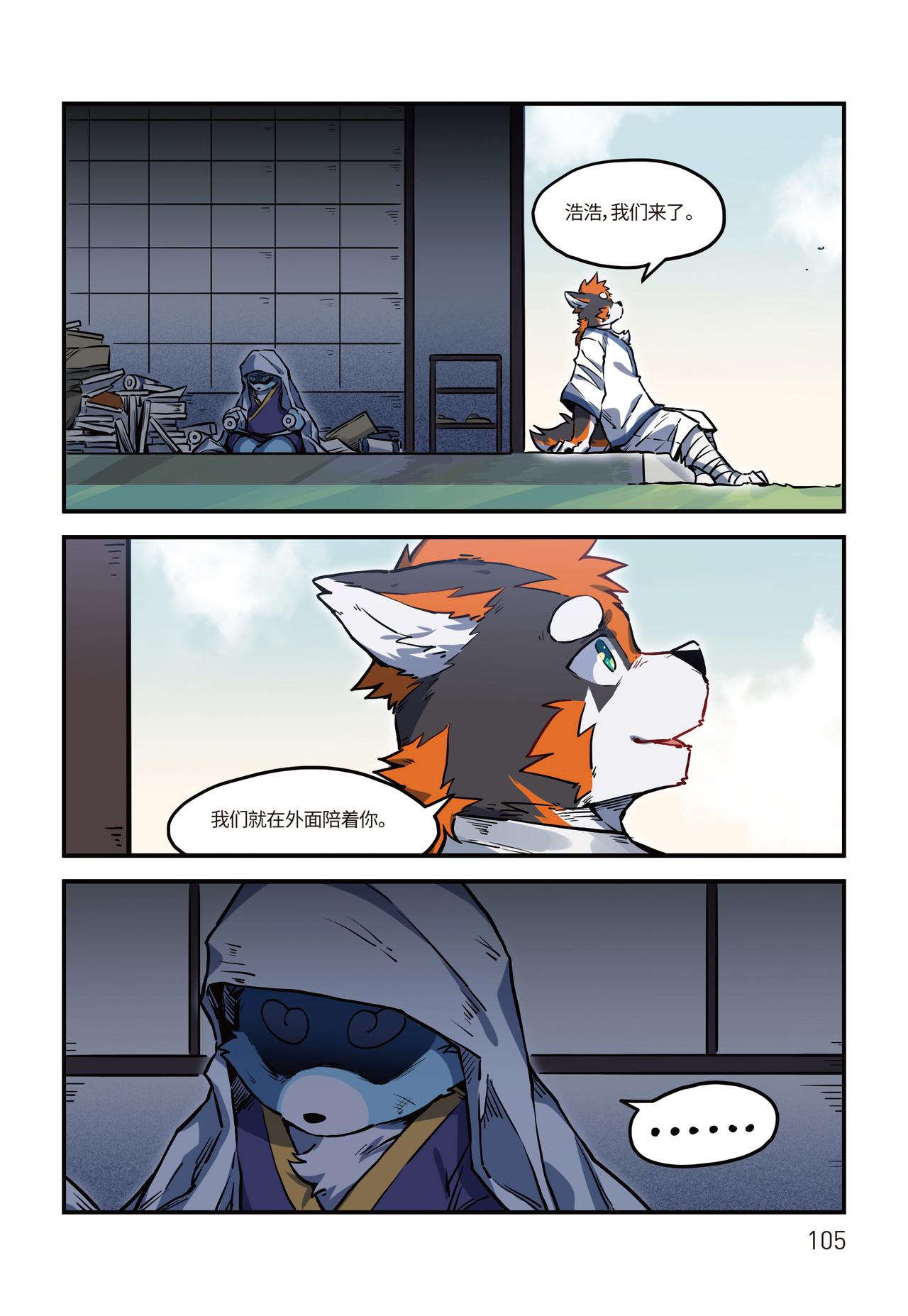 第24话 启程 下-第26话