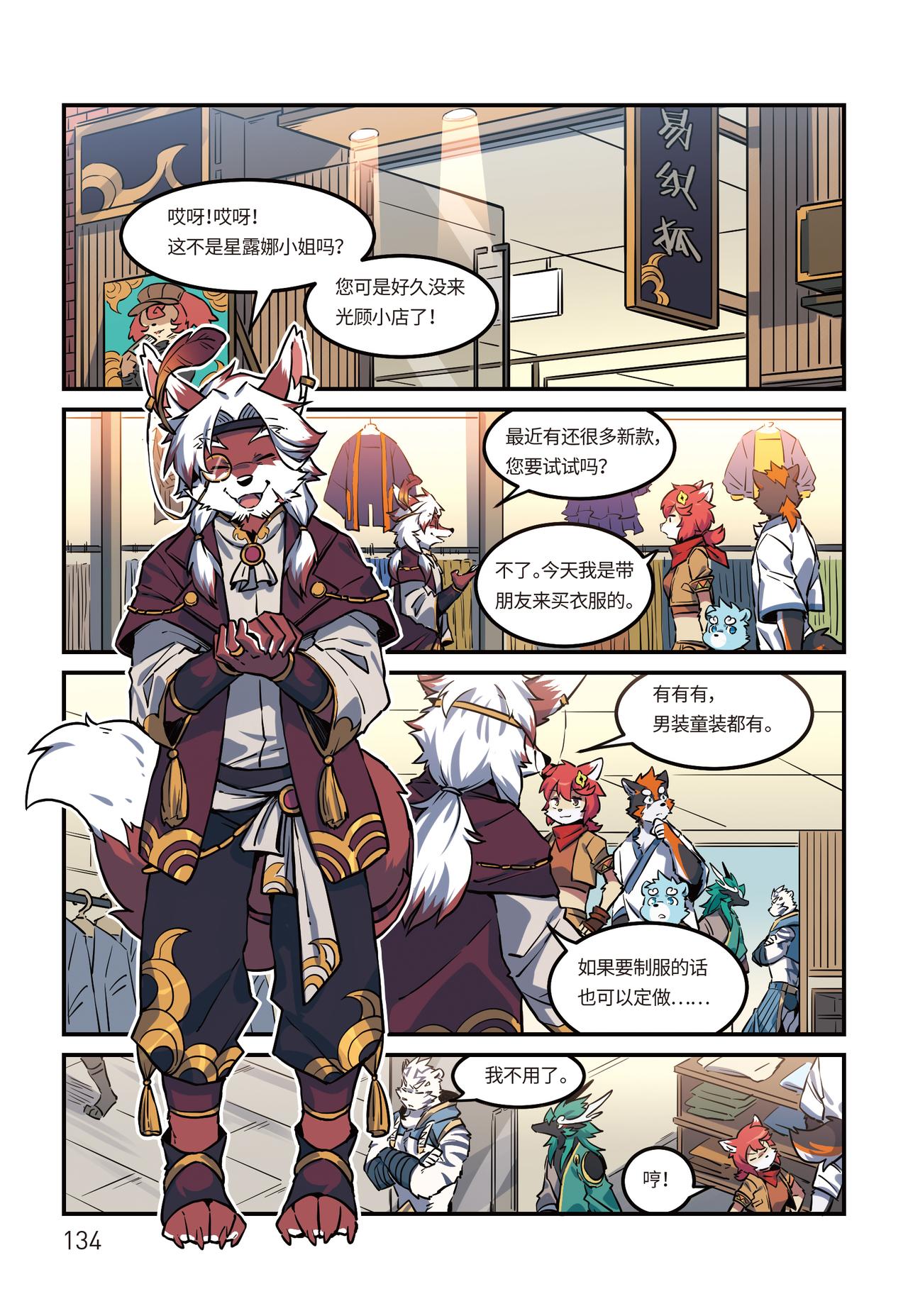 第25话  空港 下-第28话