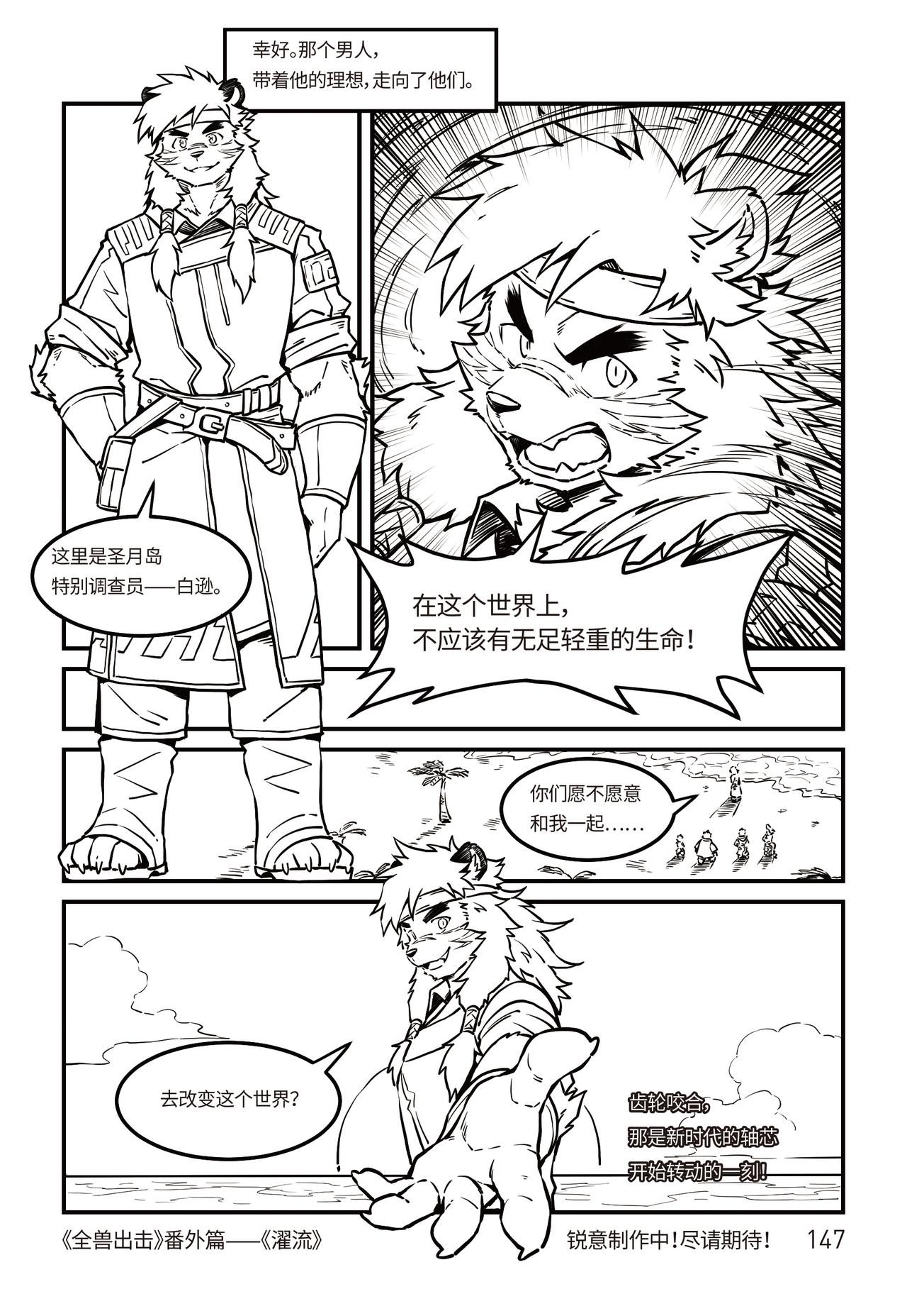 第25话  空港 下-第28话