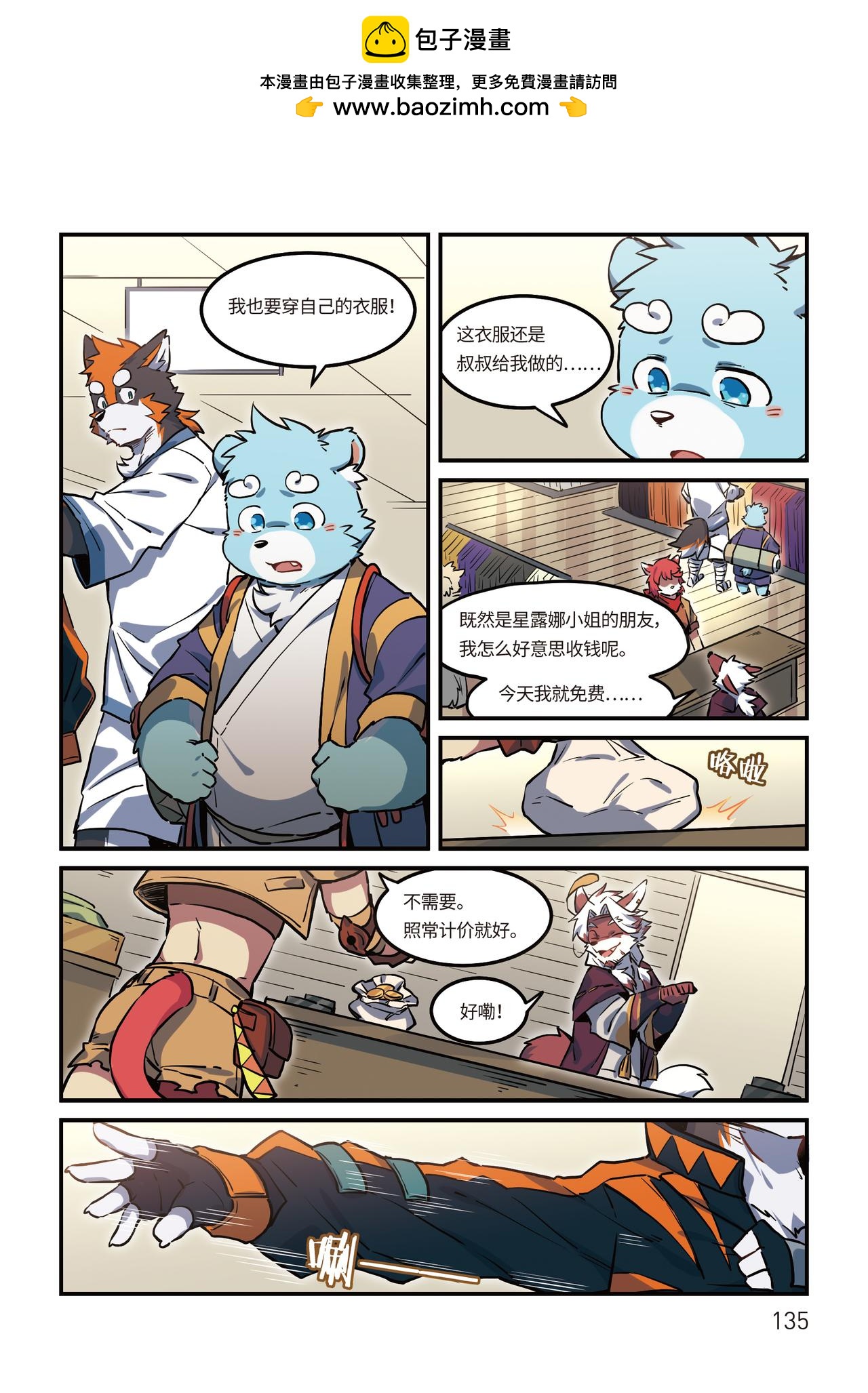 第25话  空港 下-第28话