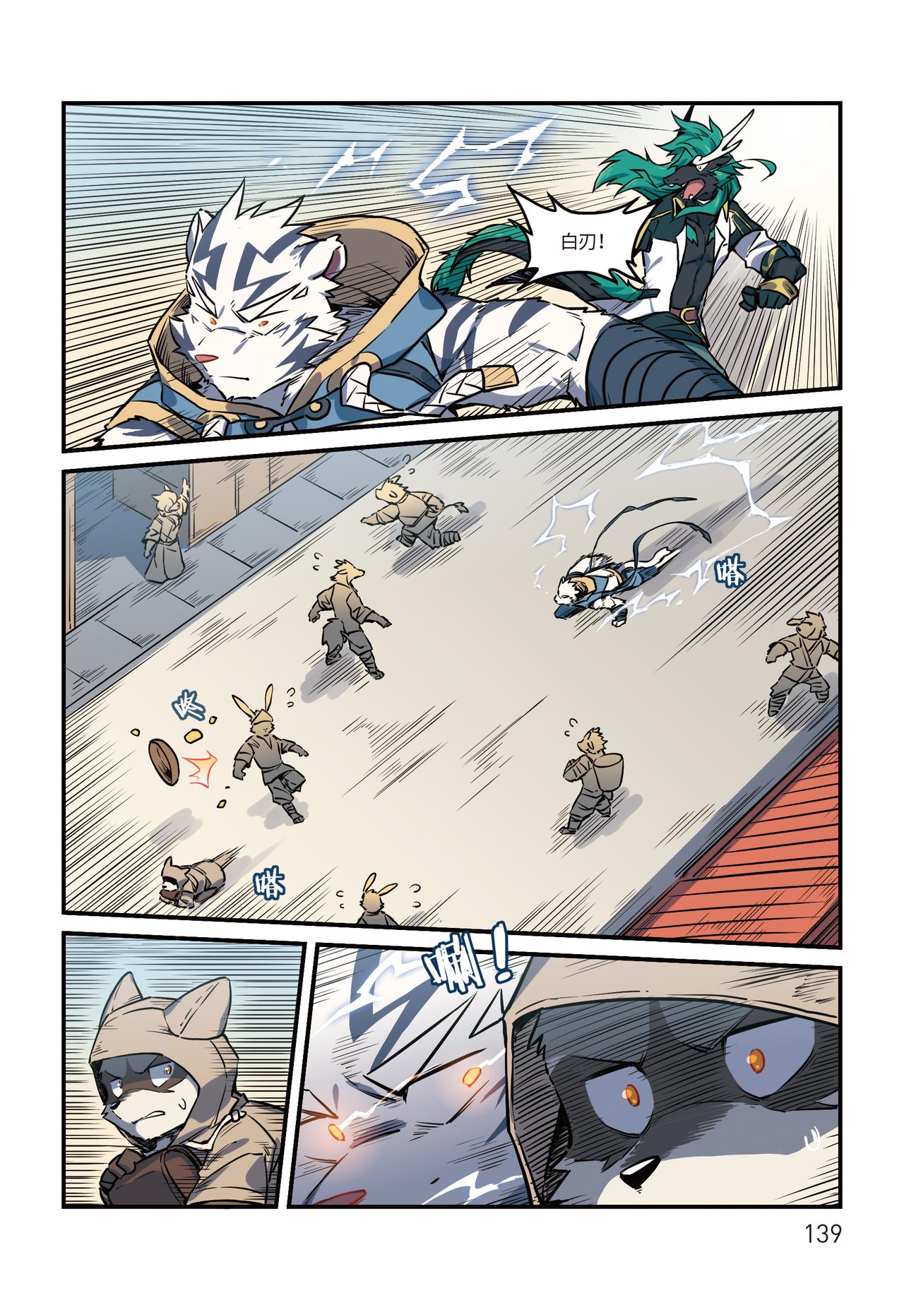 第25话  空港 下-第28话