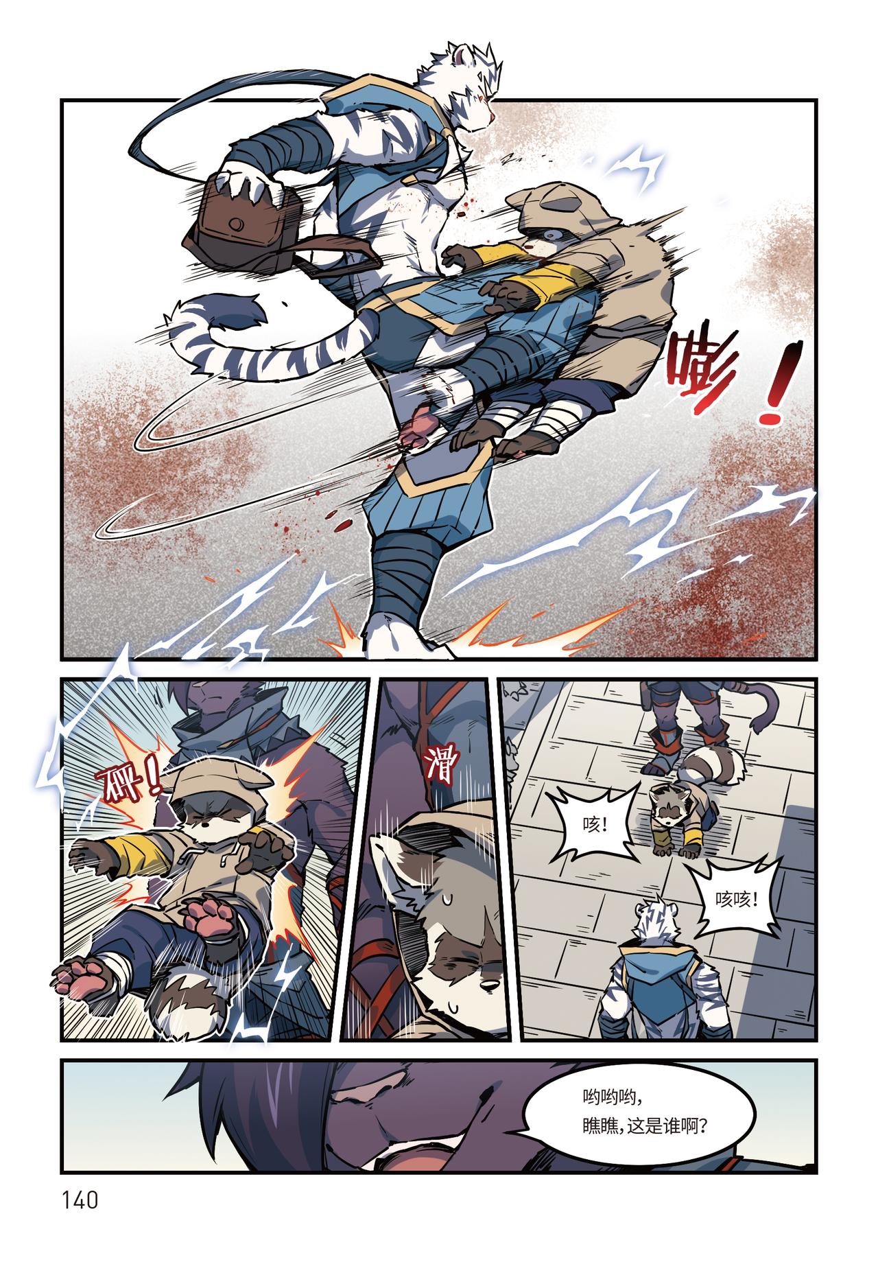 第25话  空港 下-第28话