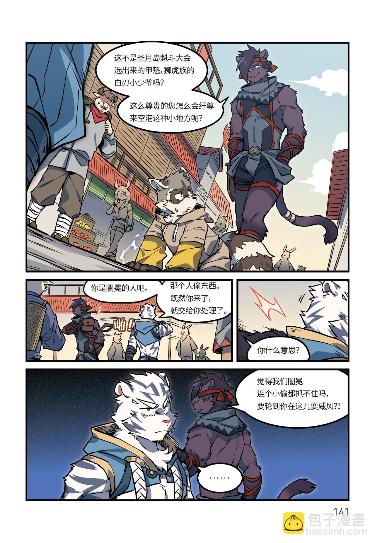 第25话  空港 下-第28话