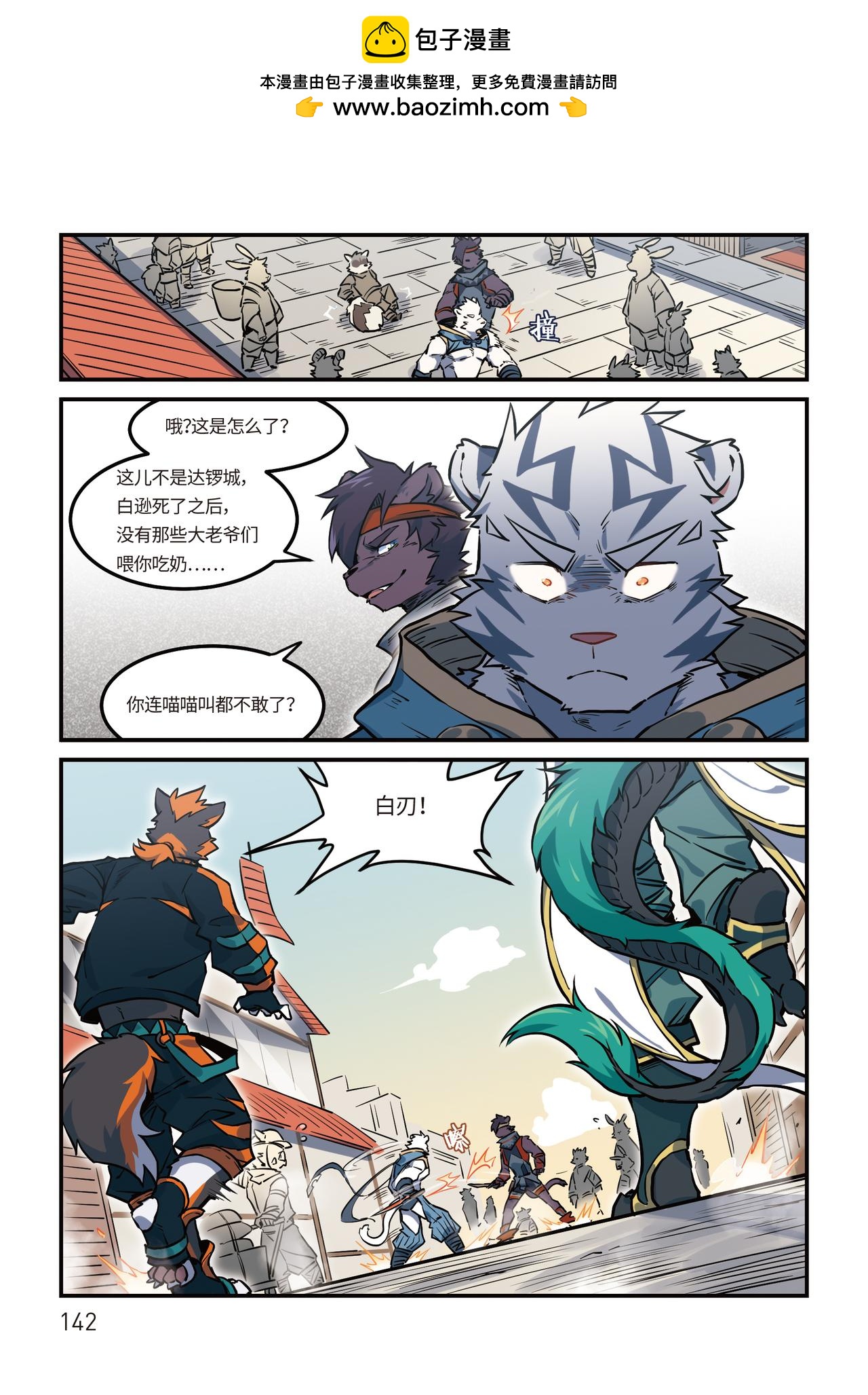 第25话  空港 下-第28话