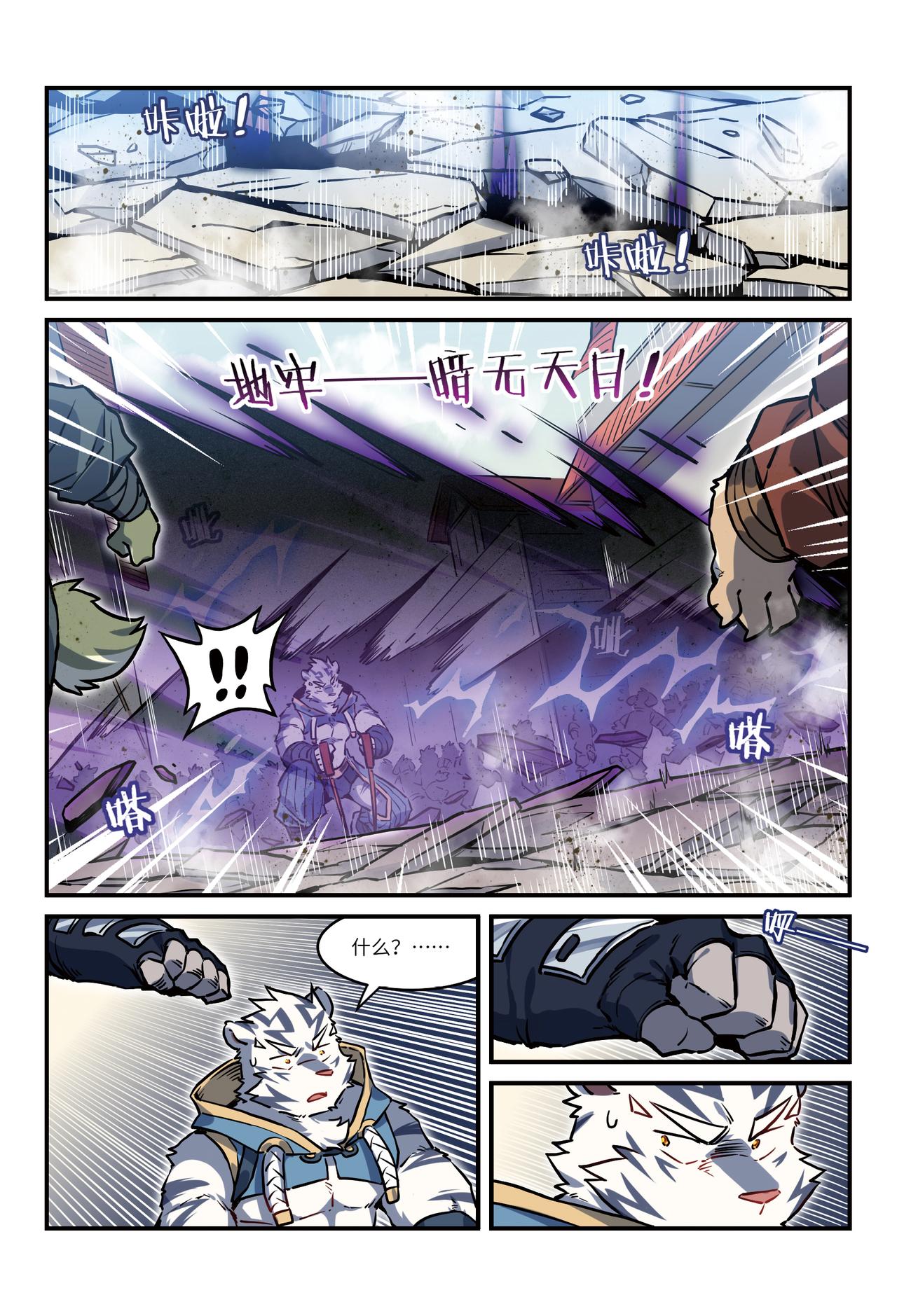 第26话 街战 下-第30话