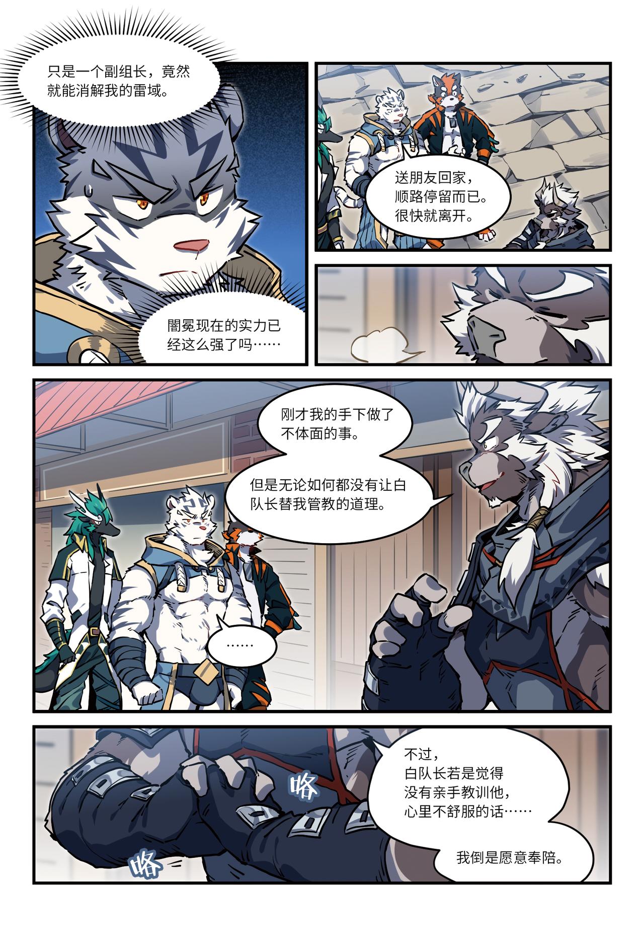 第26话 街战 下-第30话