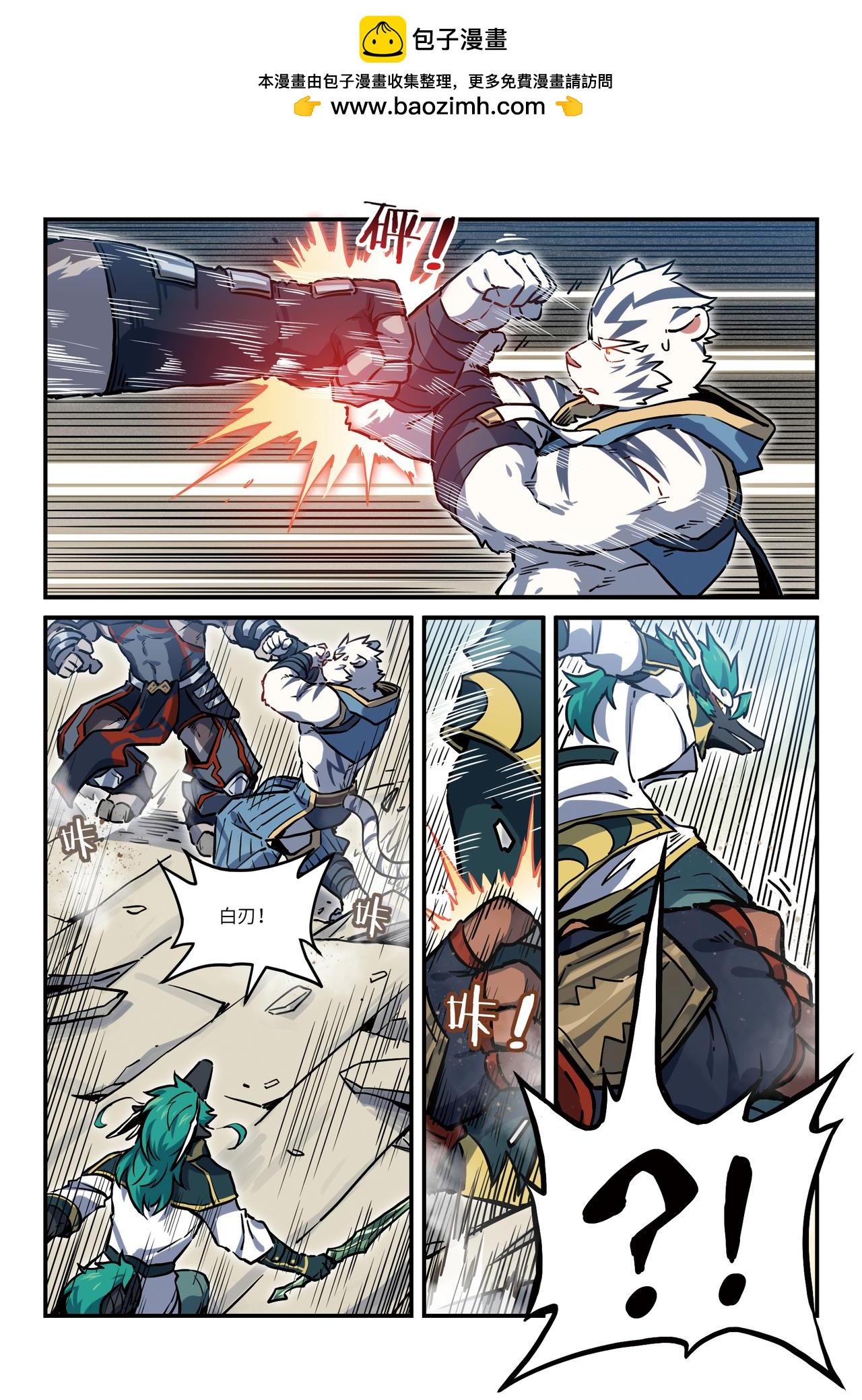 第26话 街战 下-第30话