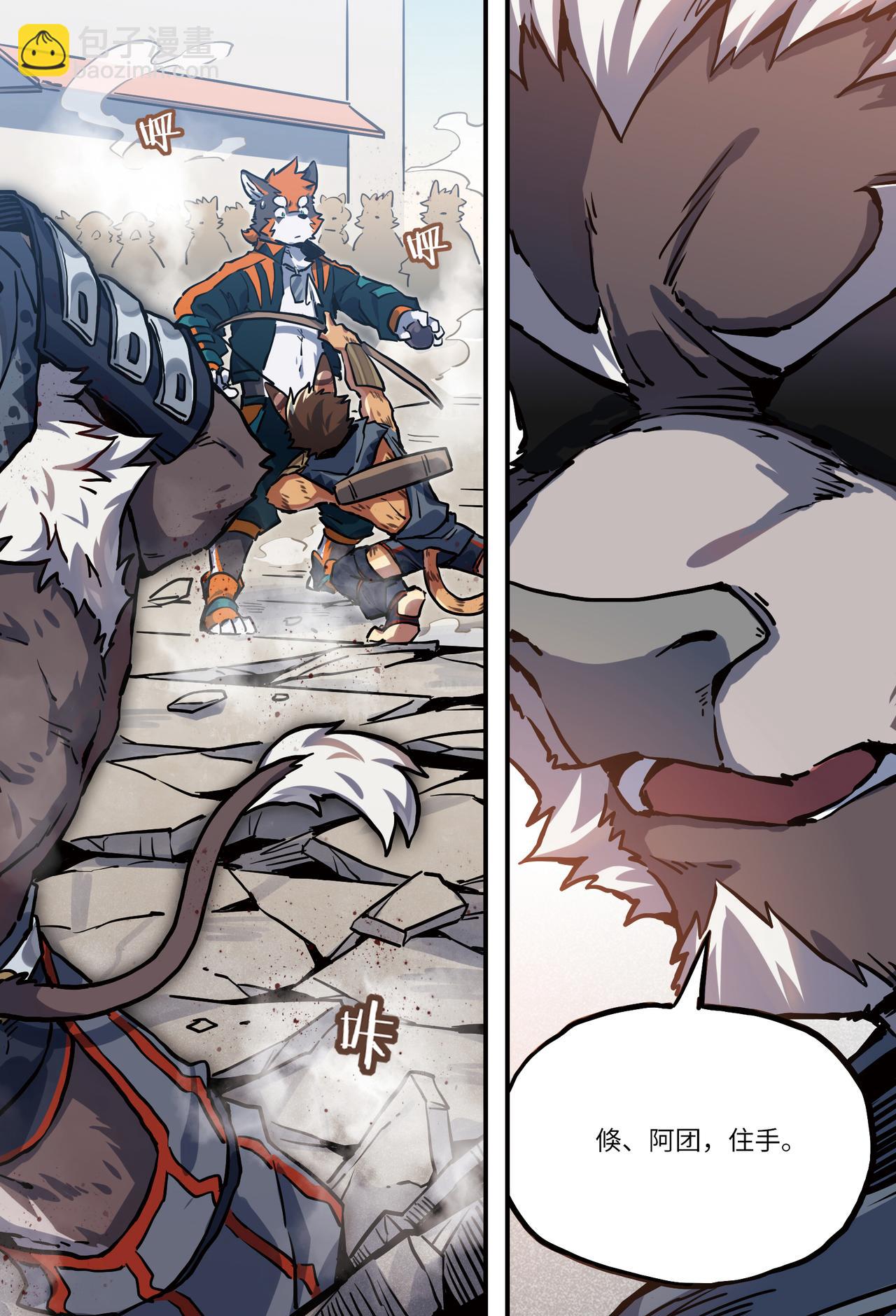 第26话 街战 下-第30话