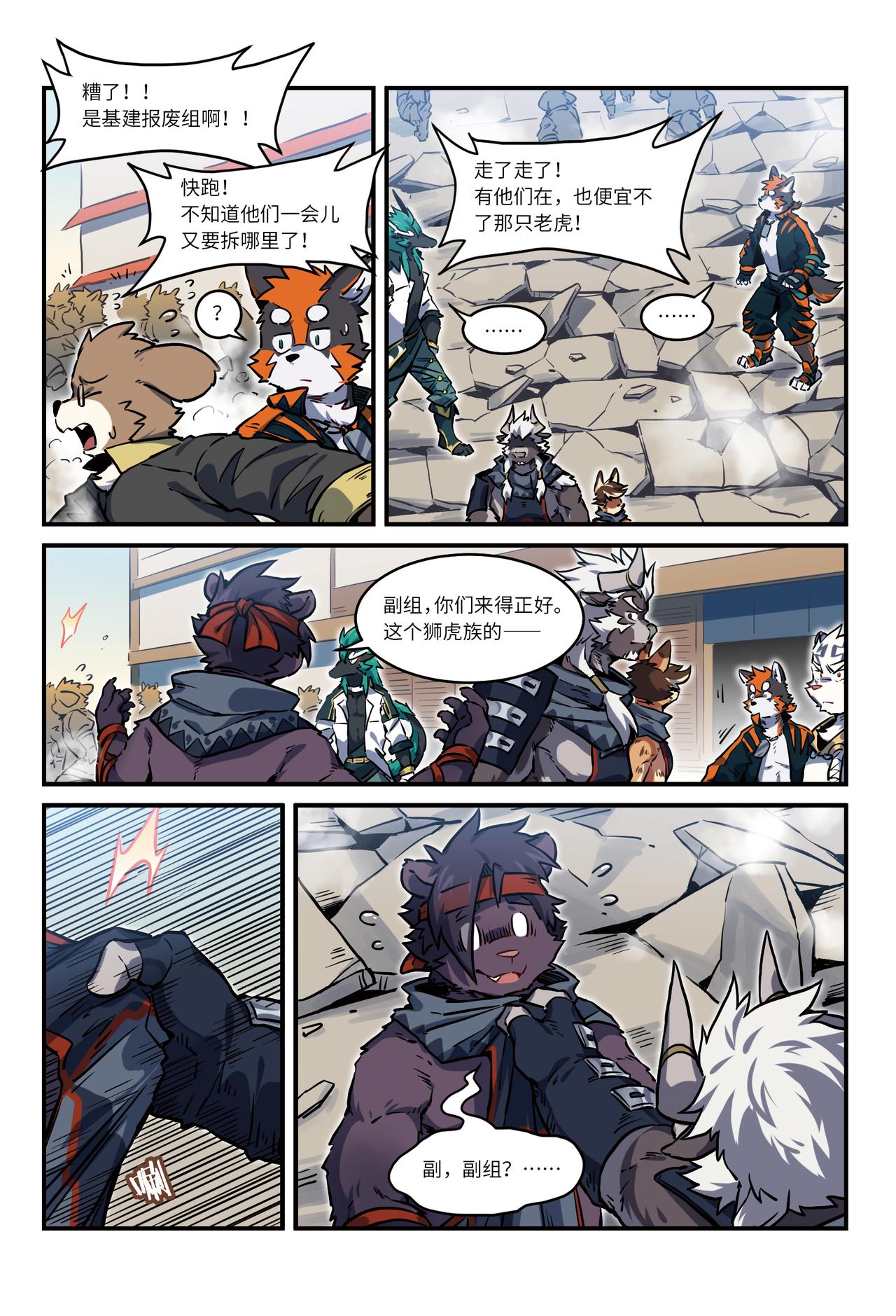 第26话 街战 下-第30话