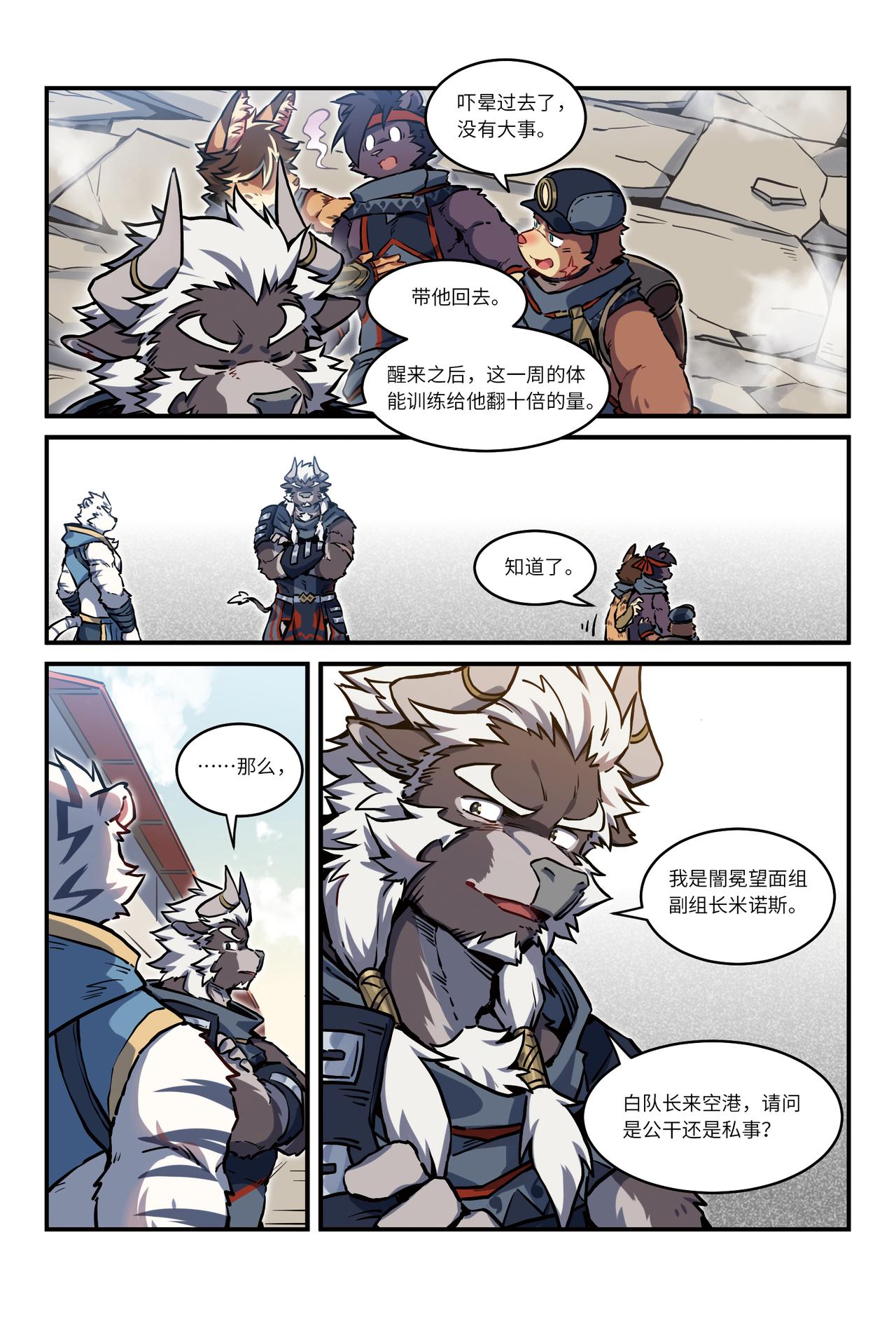 第26话 街战 下-第30话