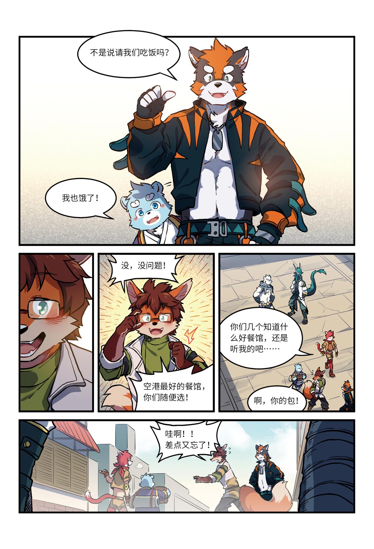 第27话 兵分两路 下-第32话