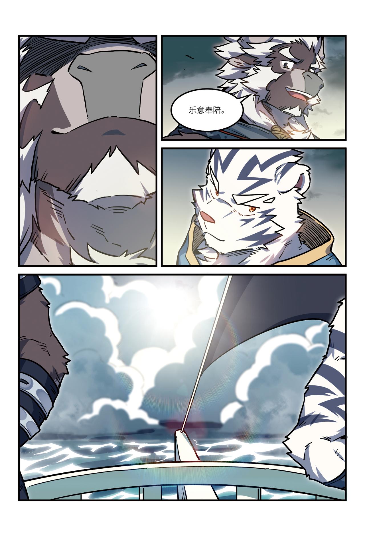 第30话  风起海上  上-第36话