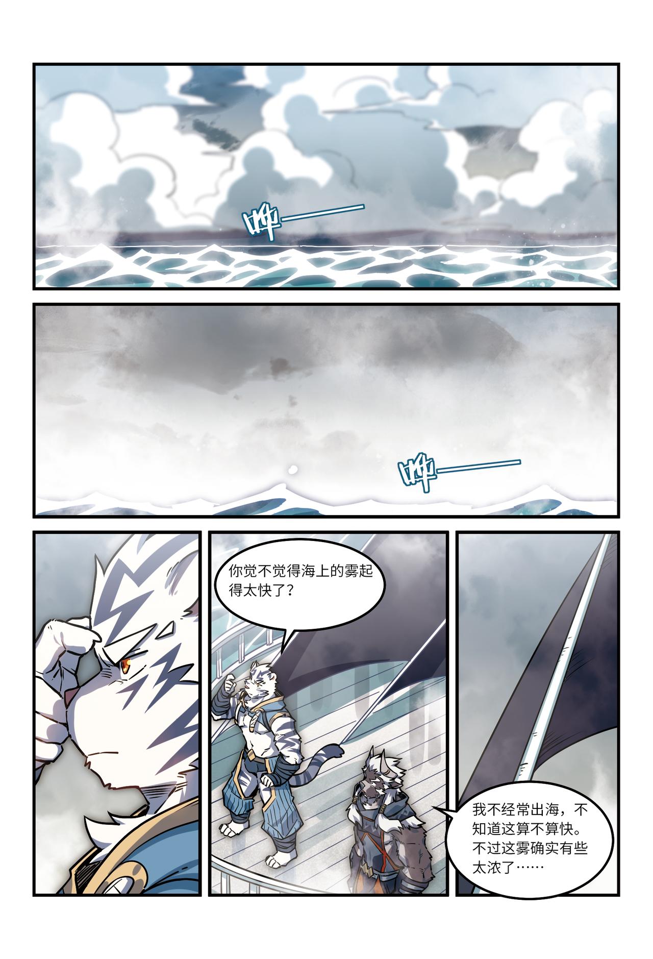 第30话  风起海上  上-第36话