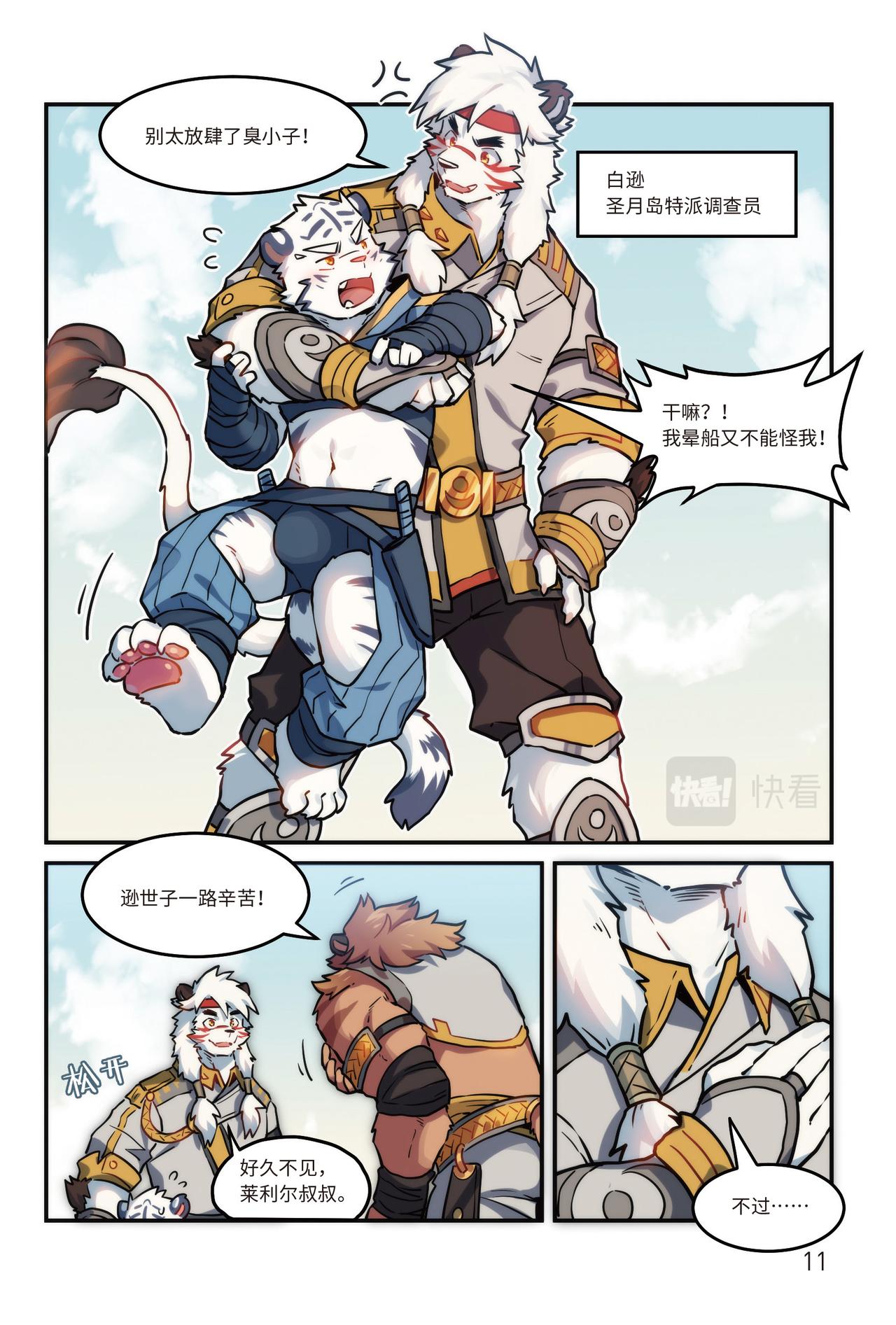 番外-濯流 第1话 初遇 上-第38话