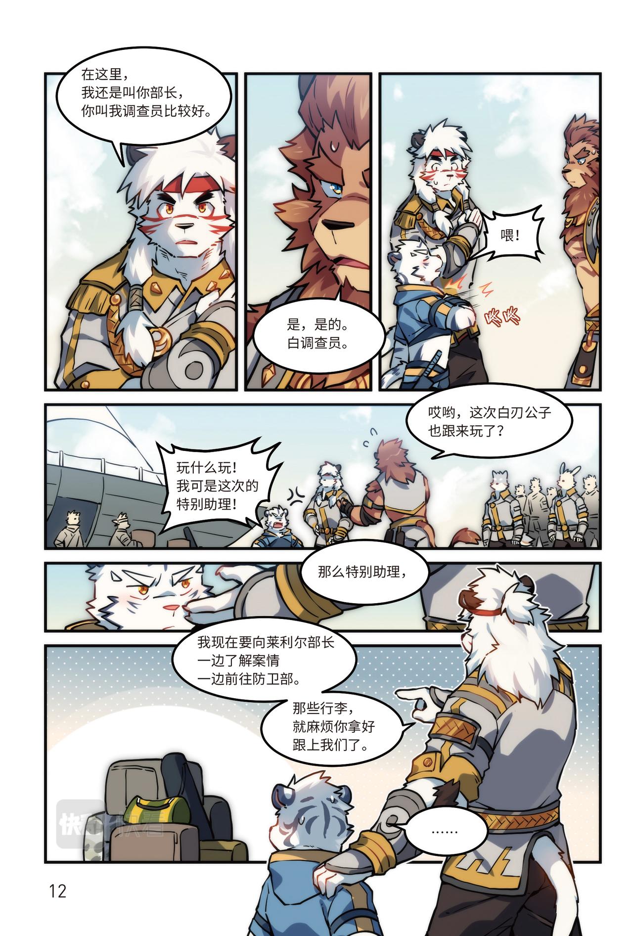 番外-濯流 第1话 初遇 上-第38话