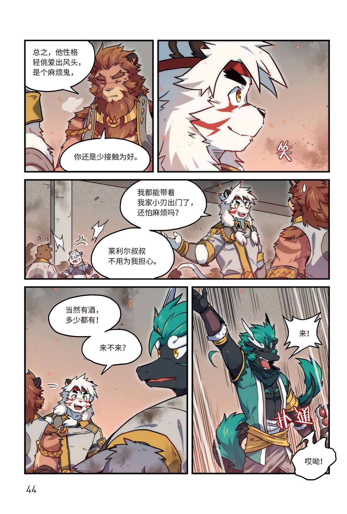 番外濯流 第2话 阴影之下 上-第40话