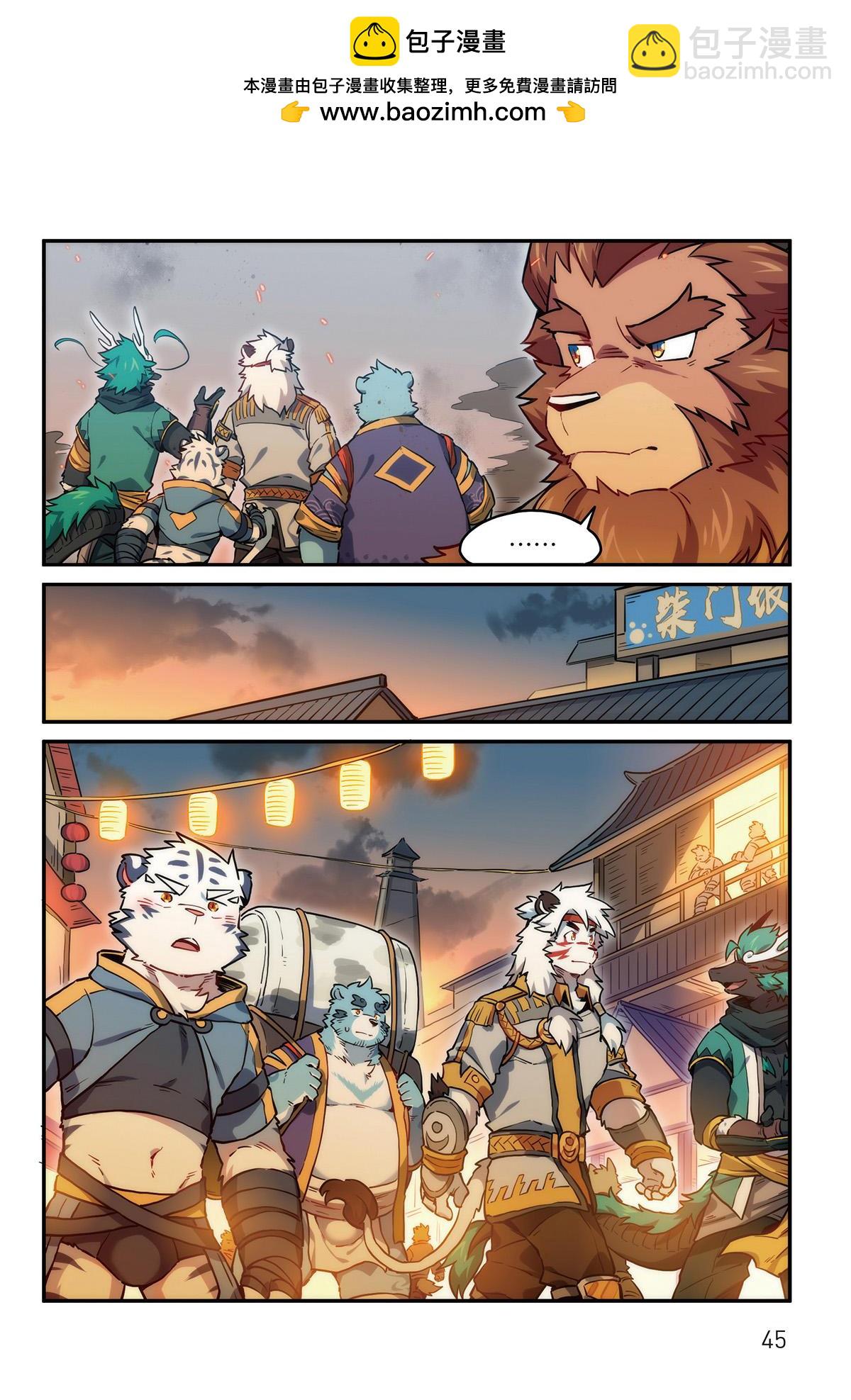 番外濯流 第2话 阴影之下 上-第40话