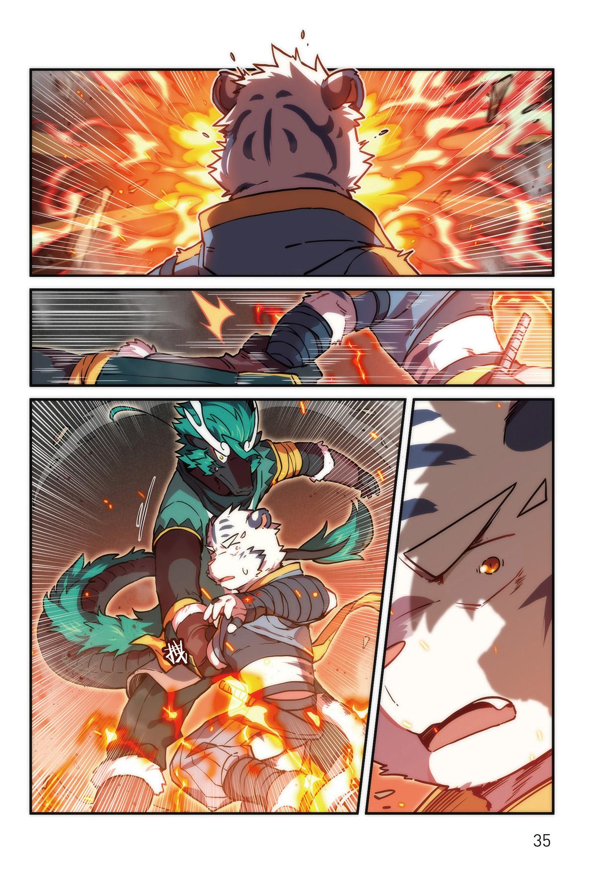 番外濯流 第2话 阴影之下 上-第40话