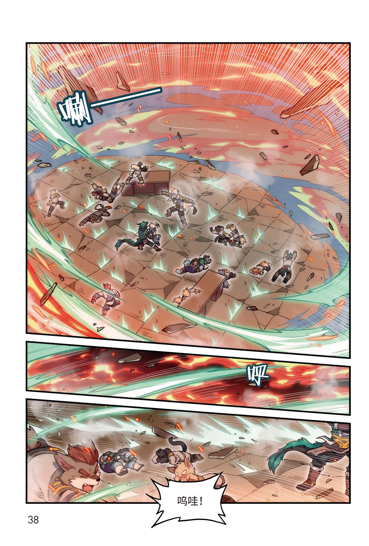 番外濯流 第2话 阴影之下 上-第40话