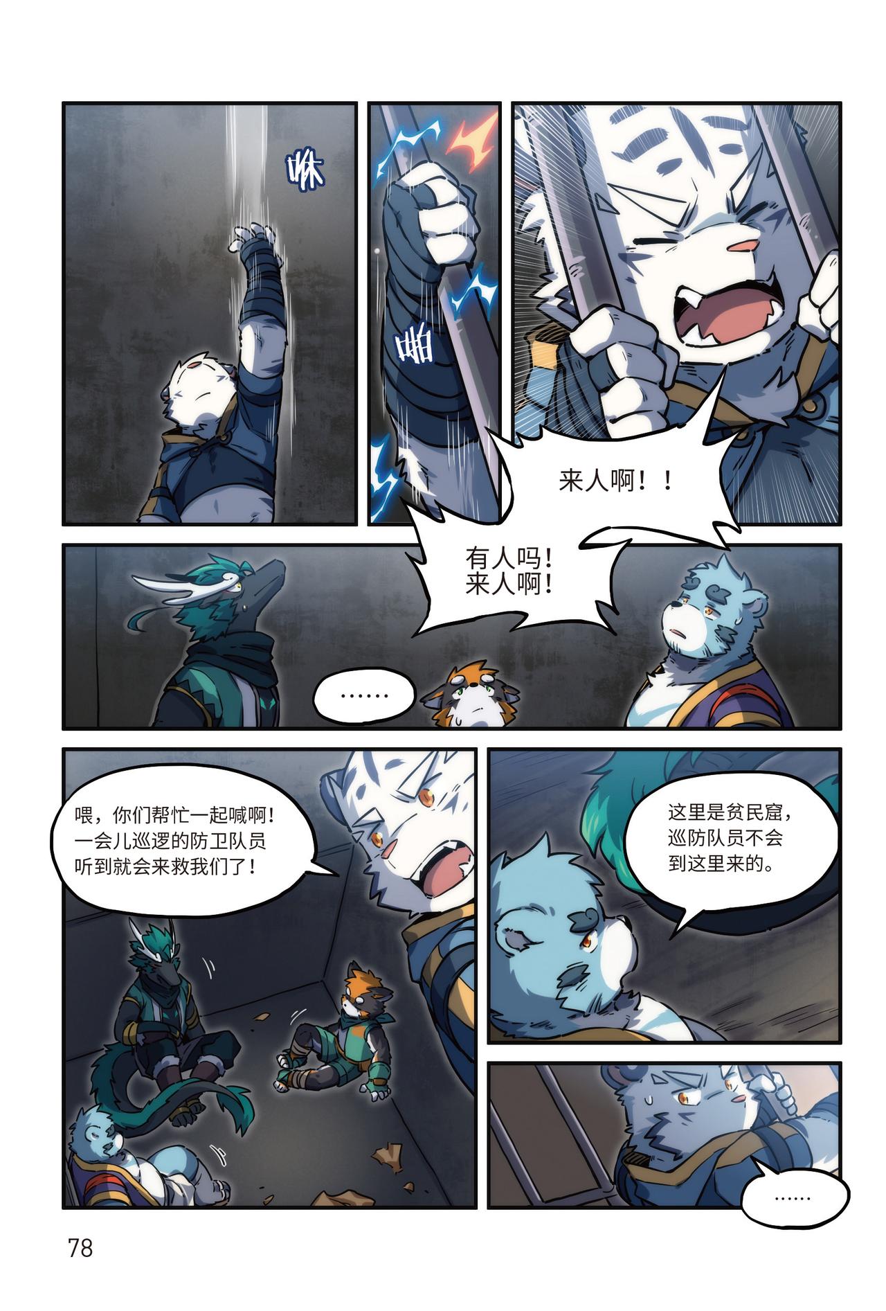 番外濯流 第3话 流 上-第42话