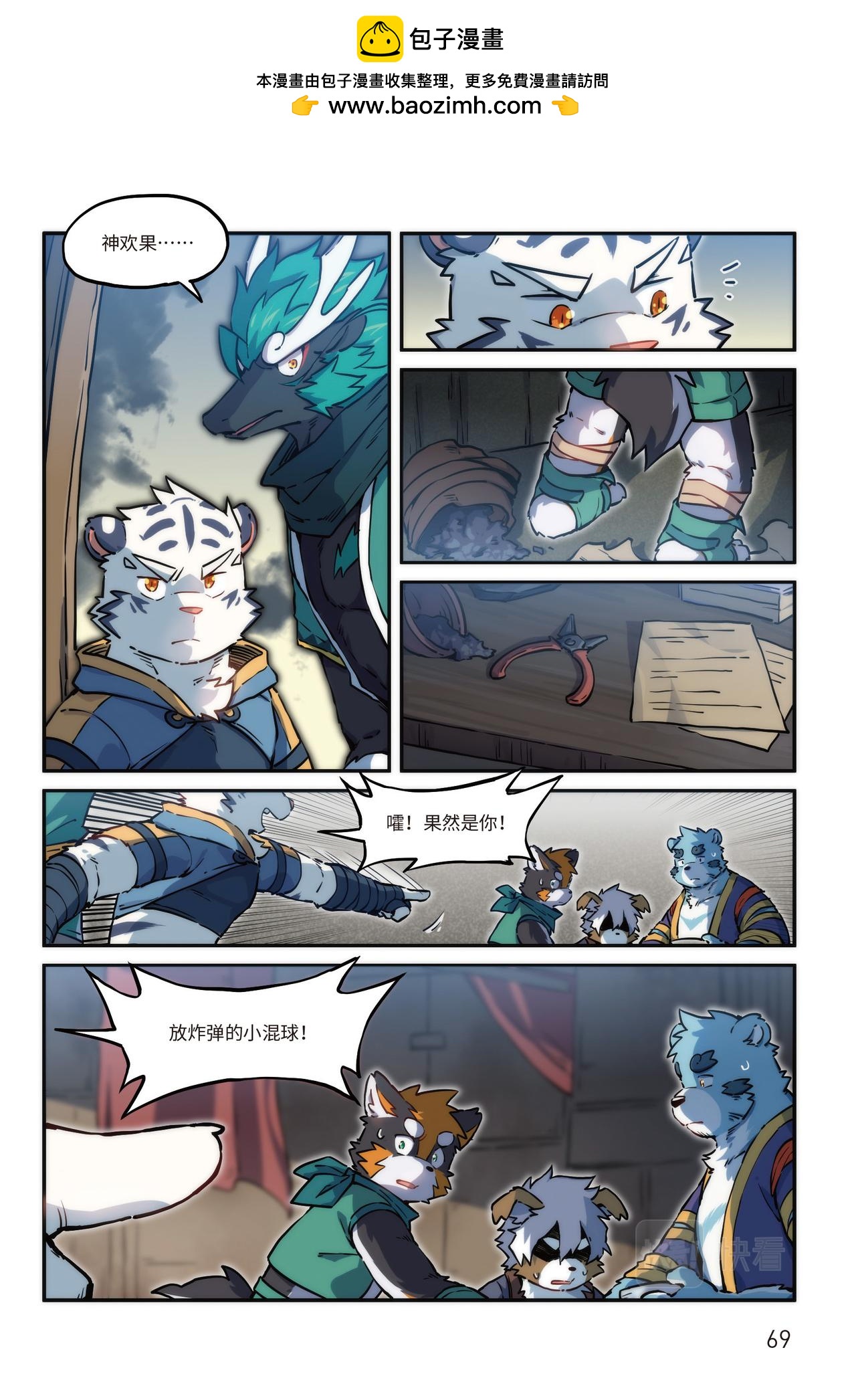 番外濯流 第3话 流 上-第42话