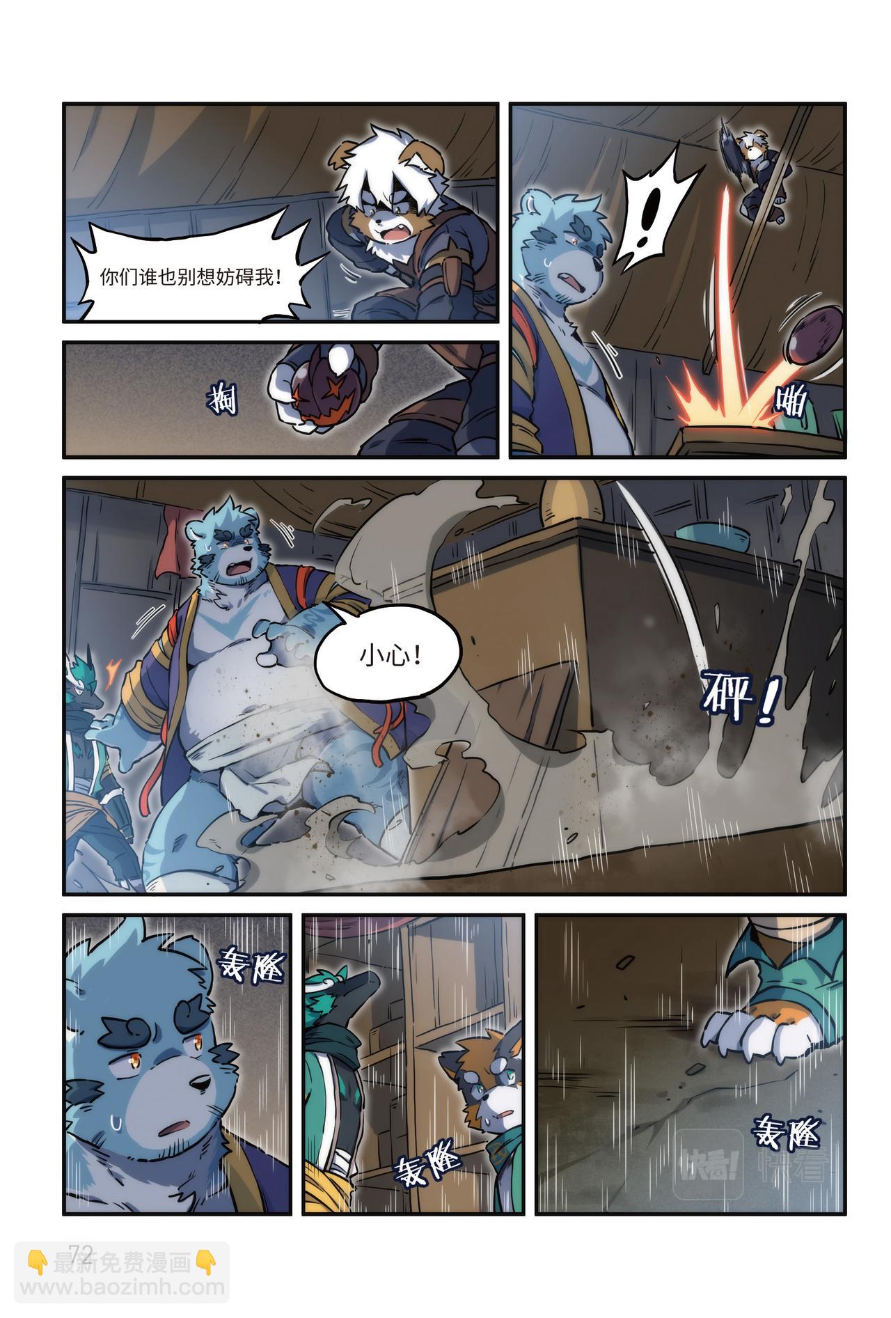 番外濯流 第3话 流 上-第42话