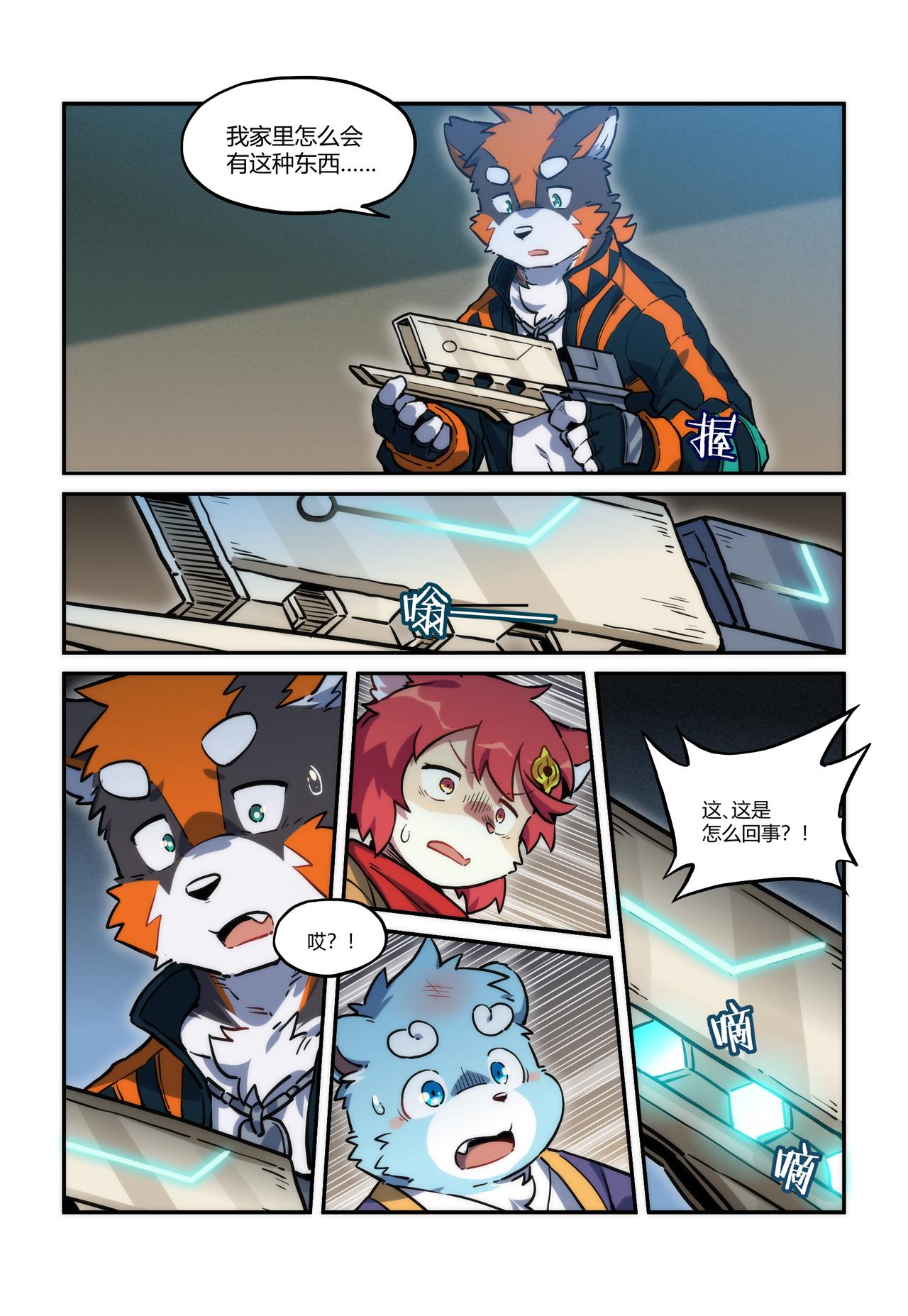 第31话 熀能武器 上-第44话