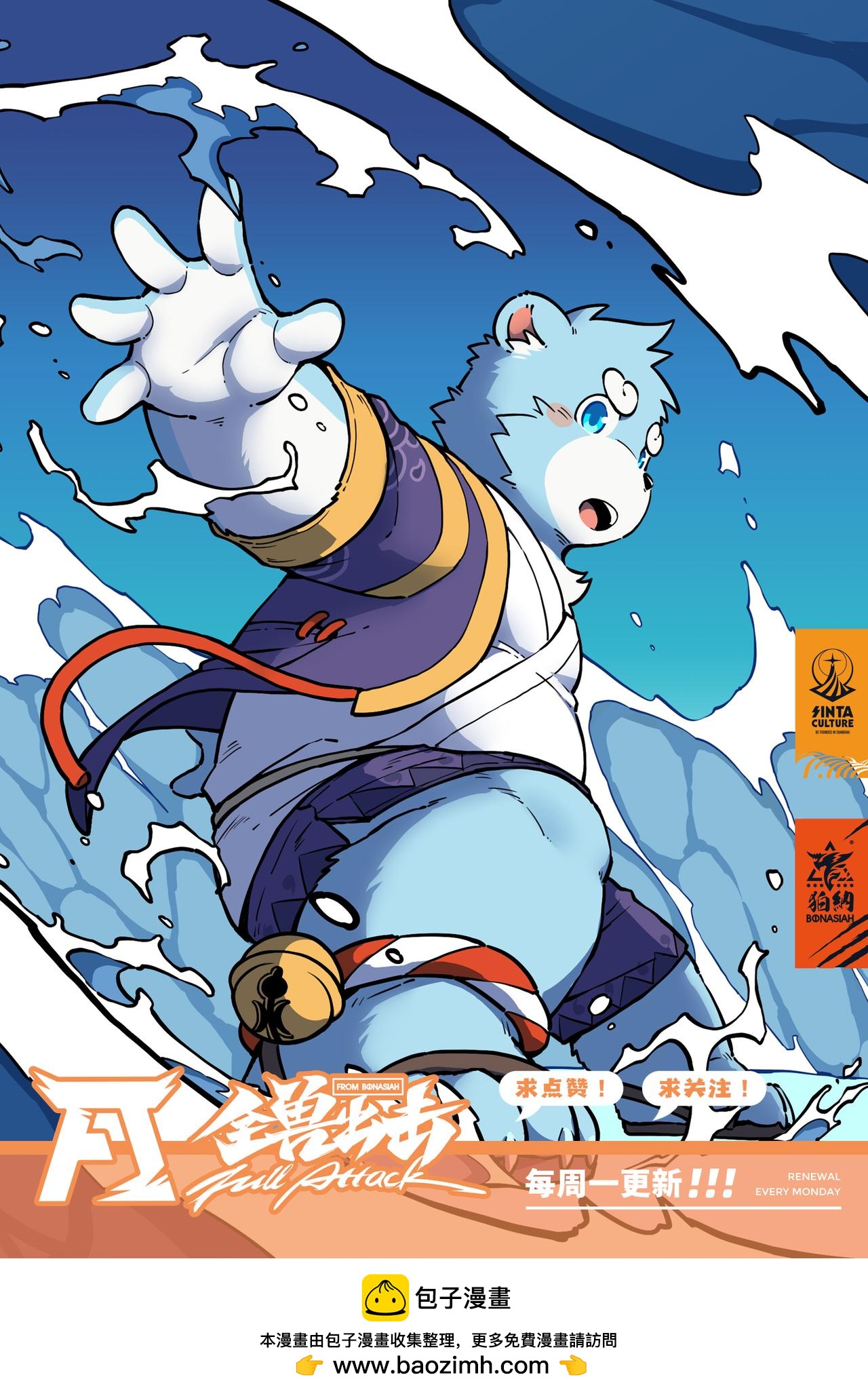 第31话 熀能武器 上-第44话