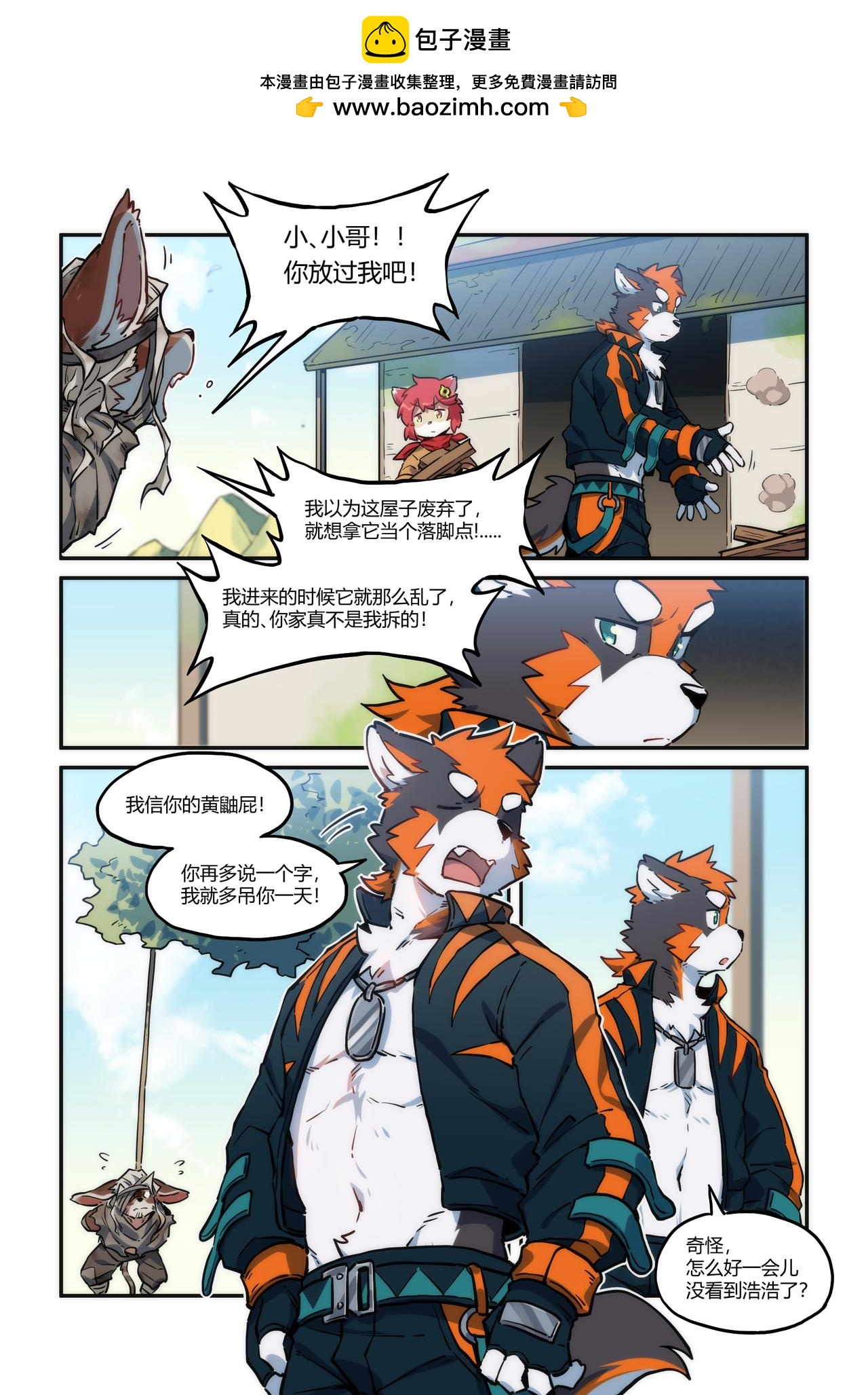 第31话 熀能武器 上-第44话