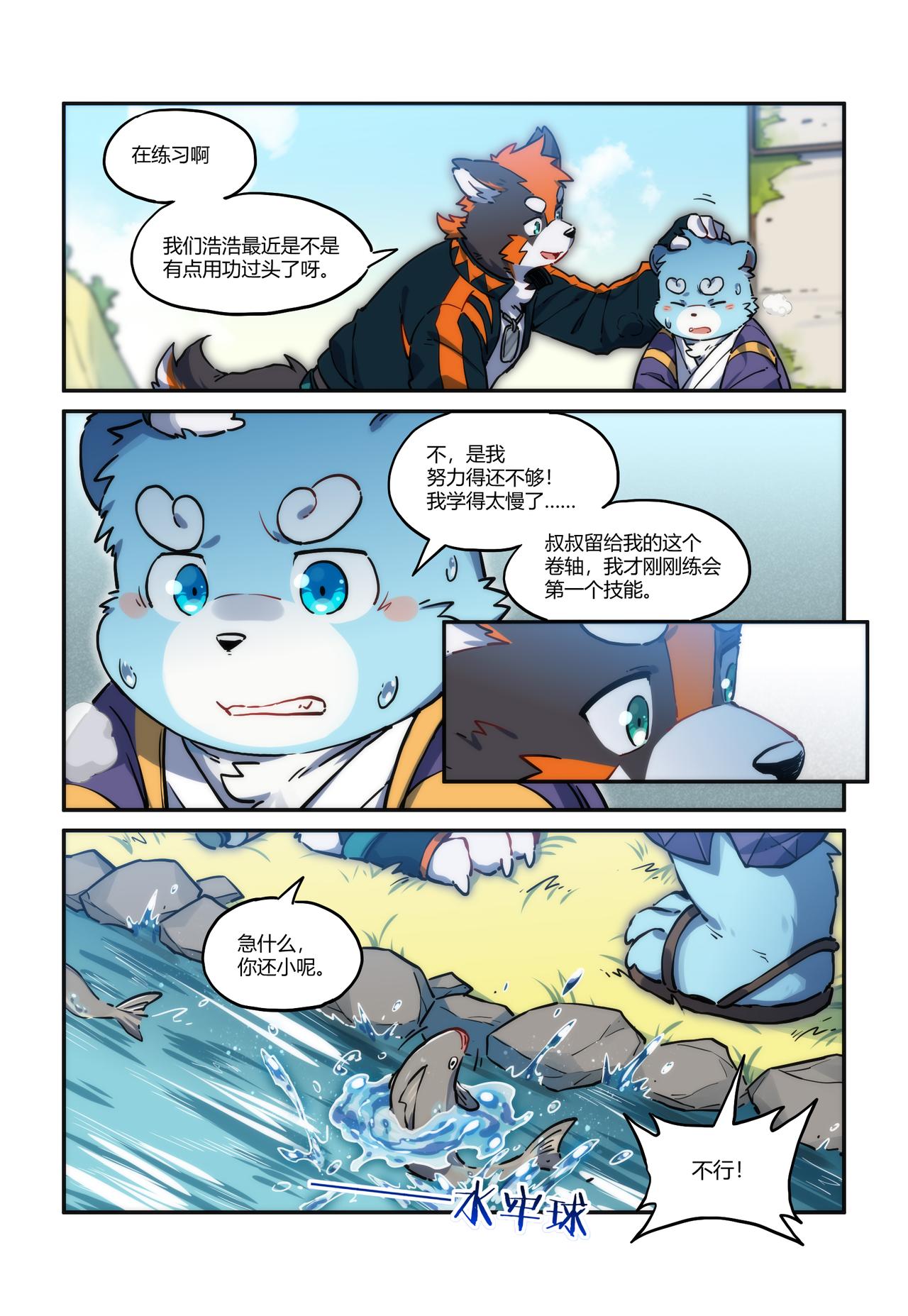 第31话 熀能武器 上-第44话