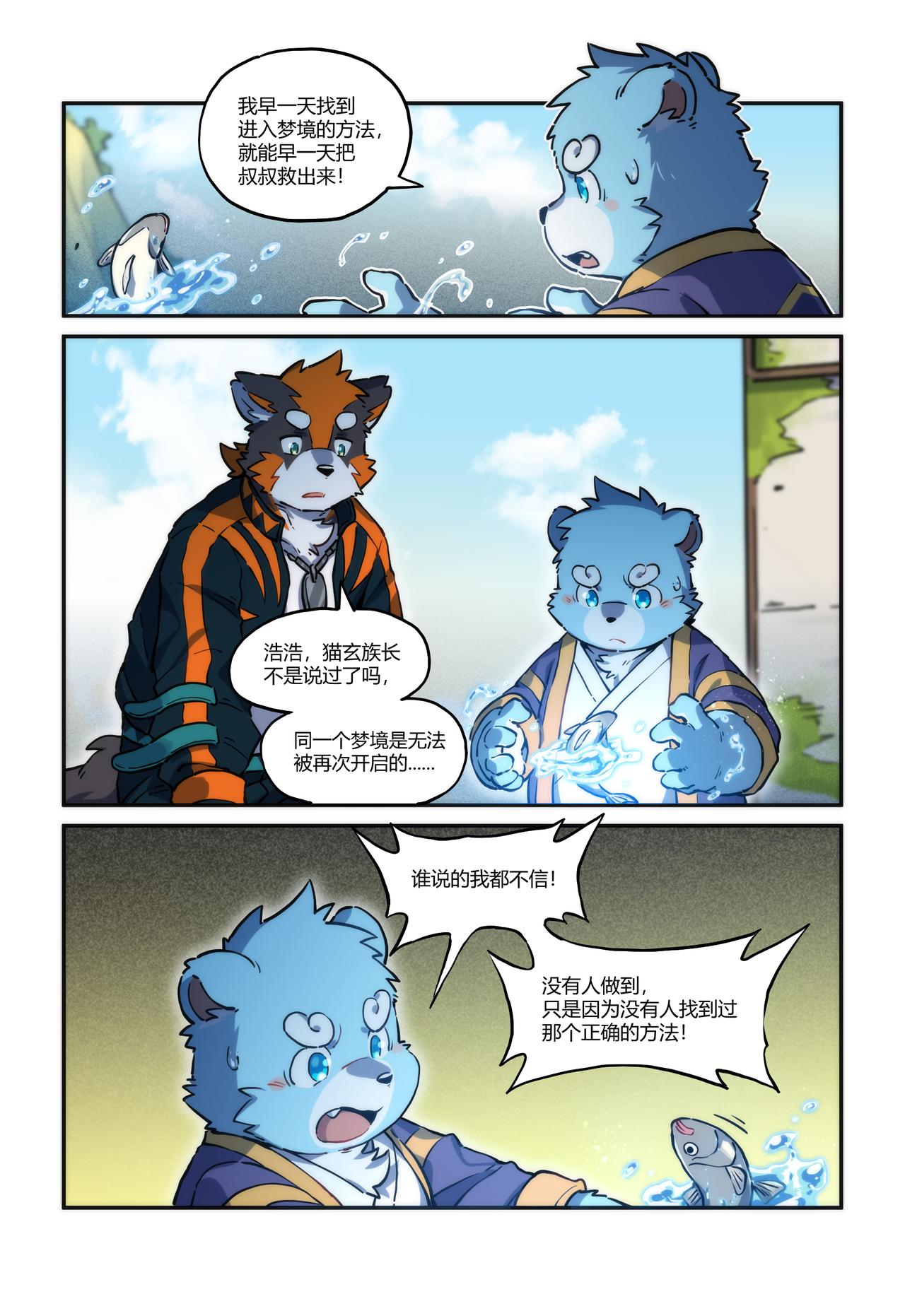 第31话 熀能武器 上-第44话