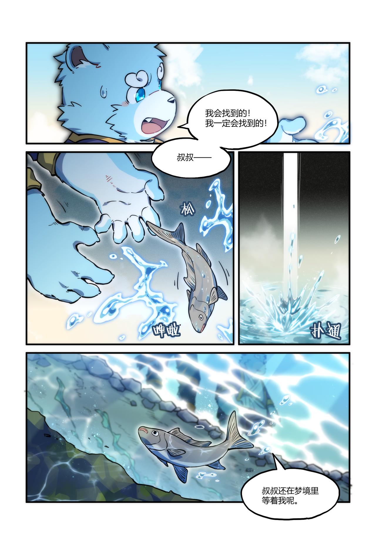 第31话 熀能武器 上-第44话