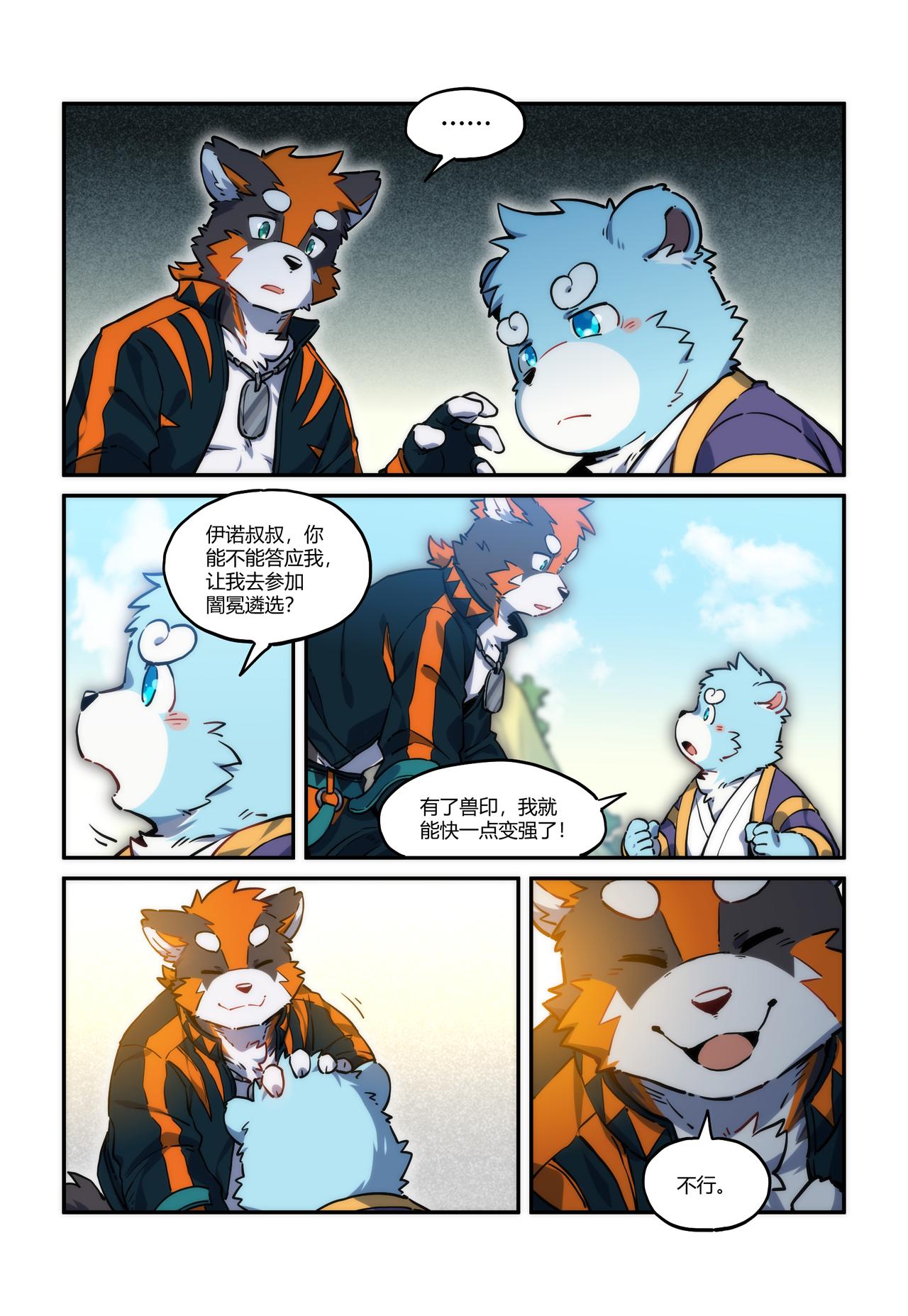 第31话 熀能武器 上-第44话